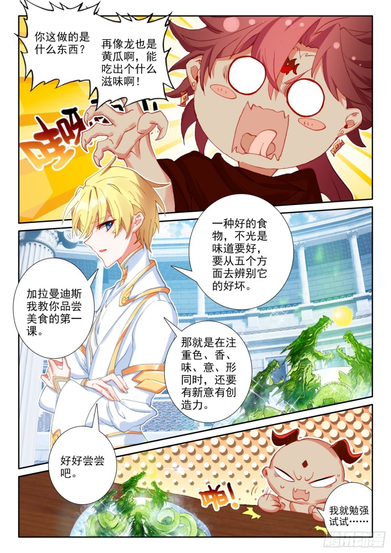 70 大餐（上）9