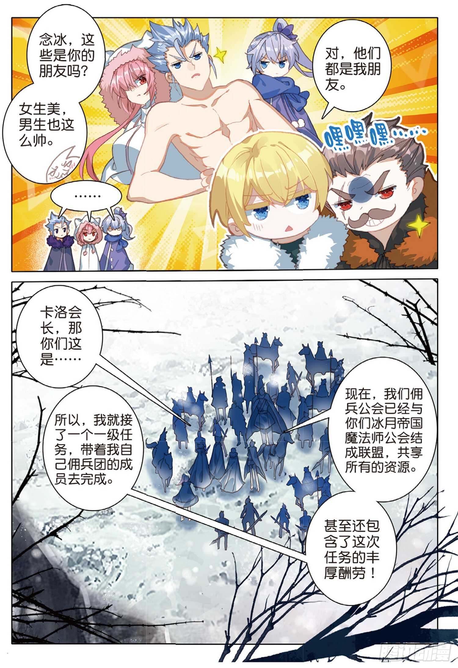 57 神秘宝藏（上）3