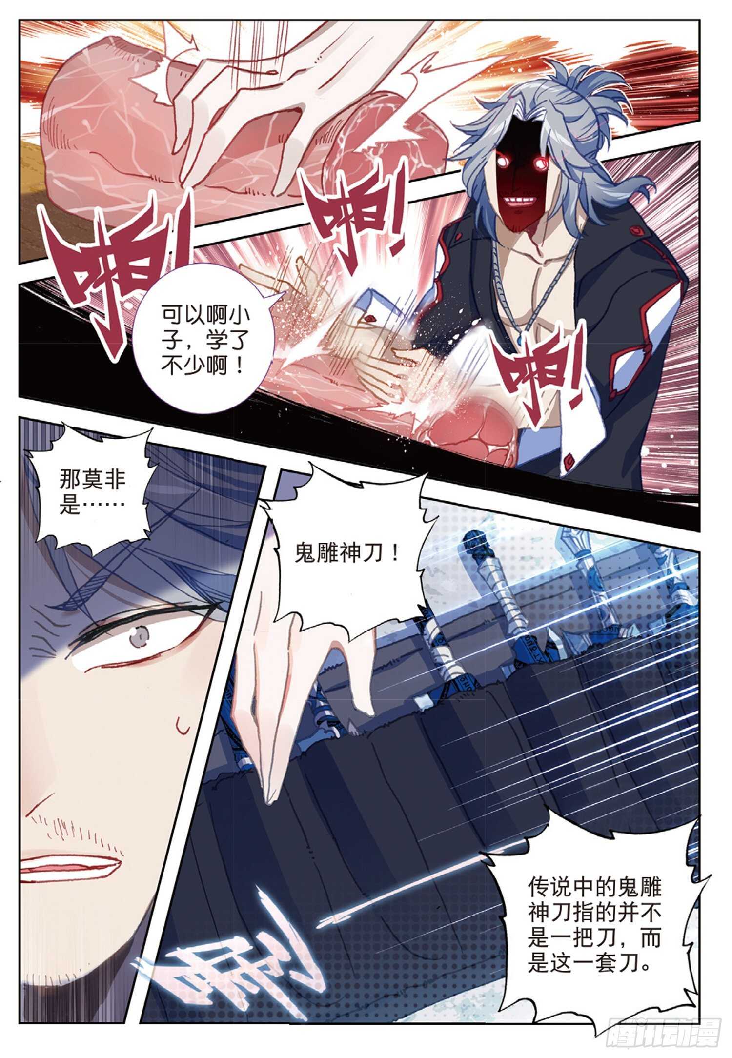 55 挑战开始（下）7