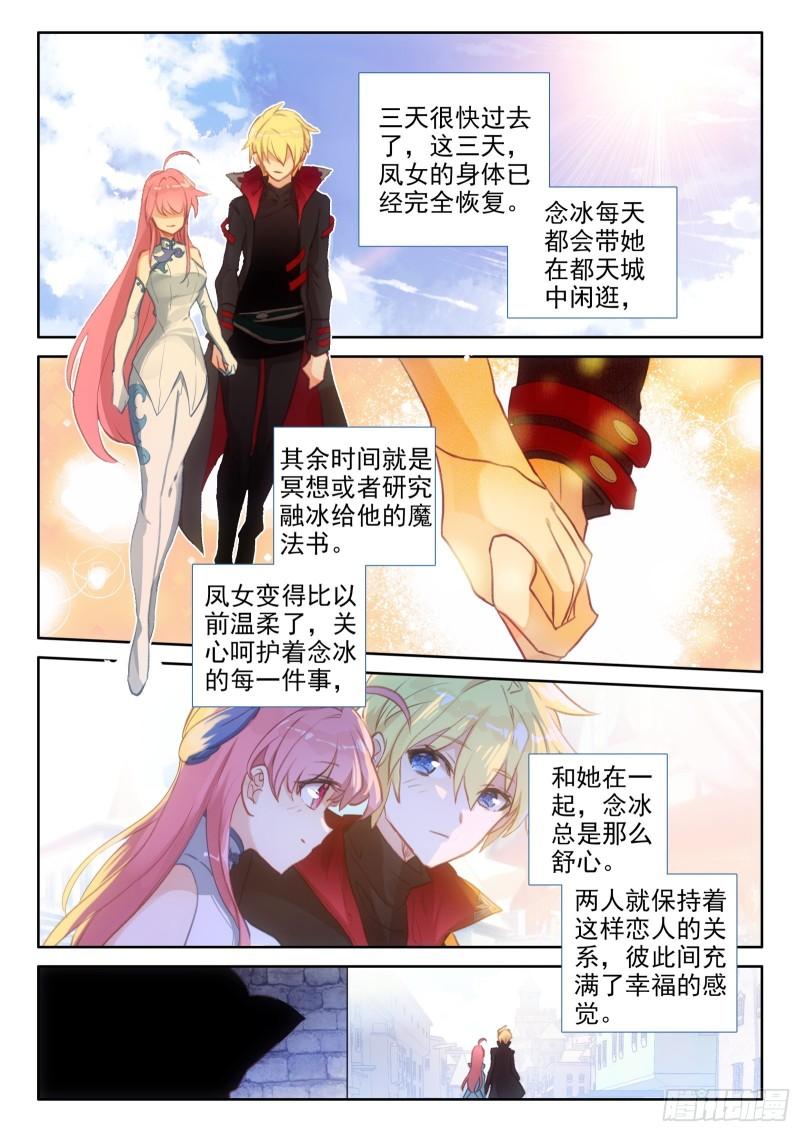94 交心（上）7