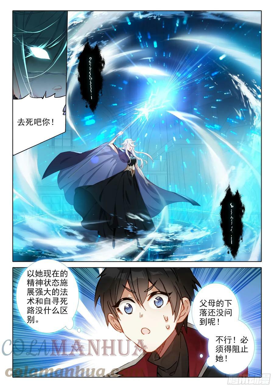 111 这个疯女人（上）3