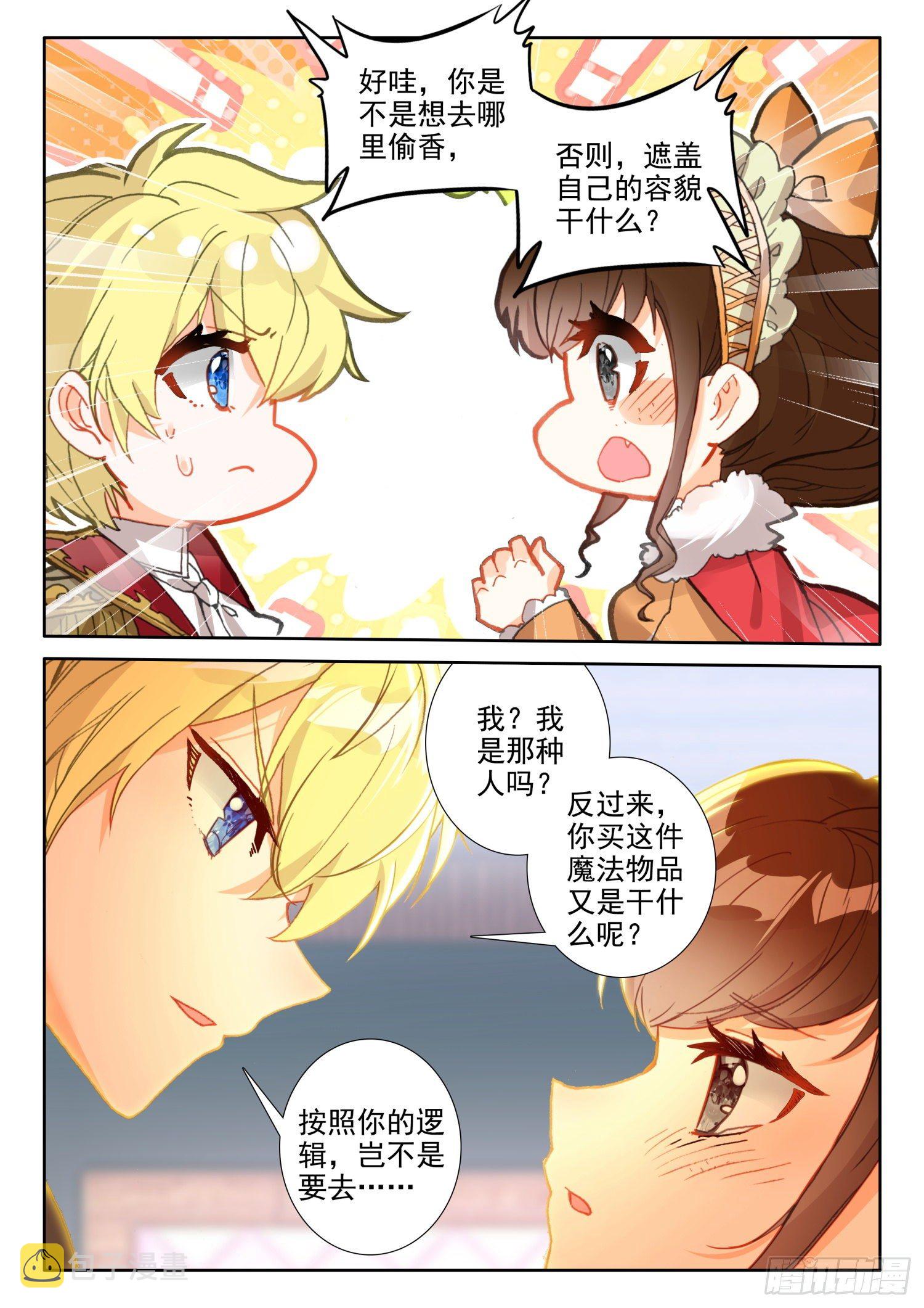 86 重临都天城（下）9