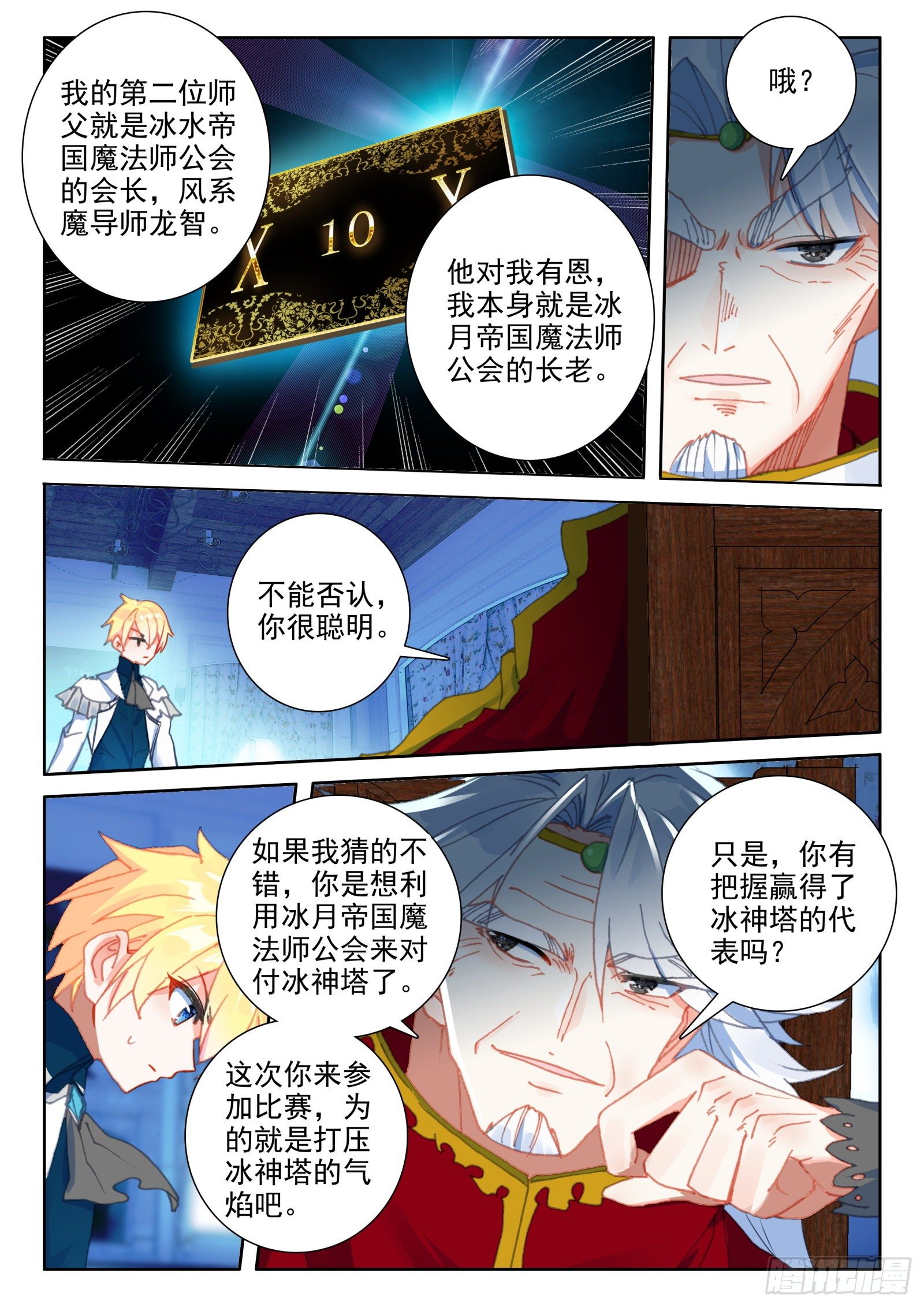 91 代价（下）10
