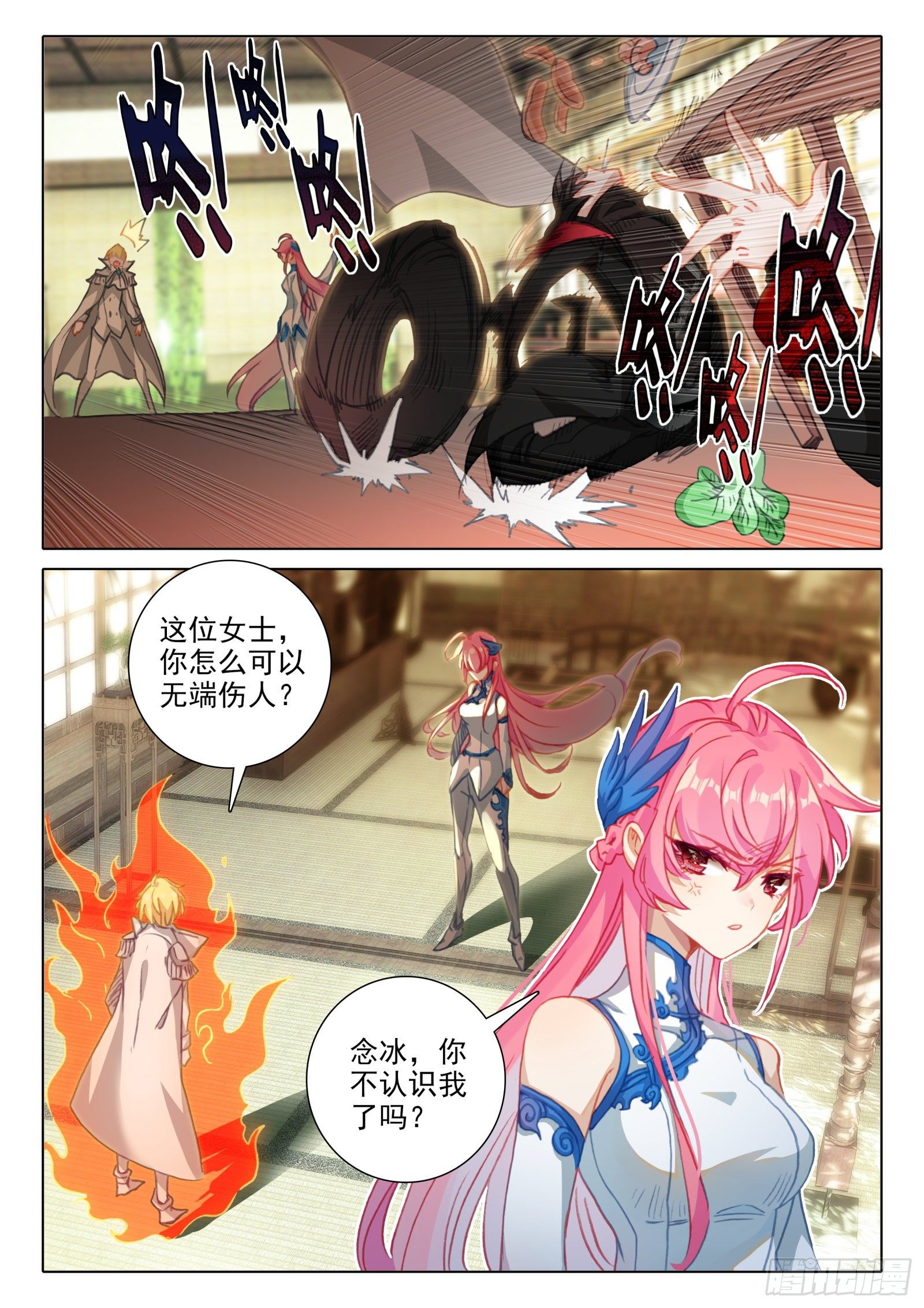 93 相见不相识？（上）7