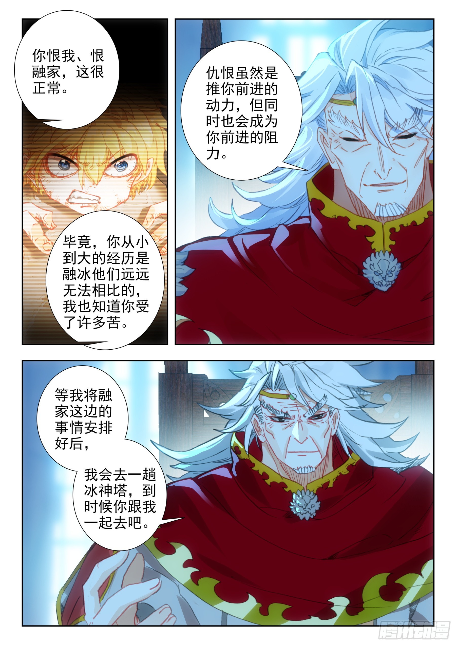 105 融家（下）6