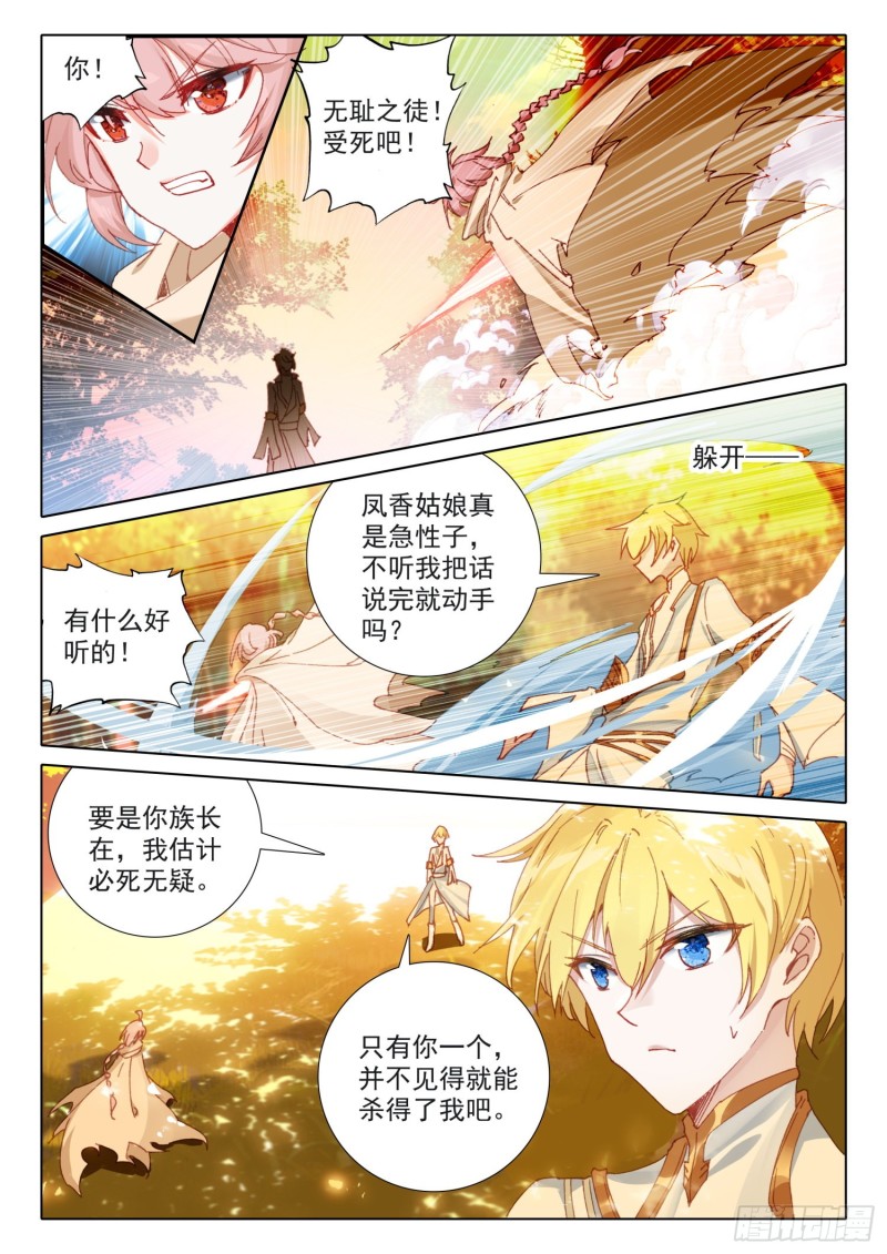 71 念冰的实力（上）10