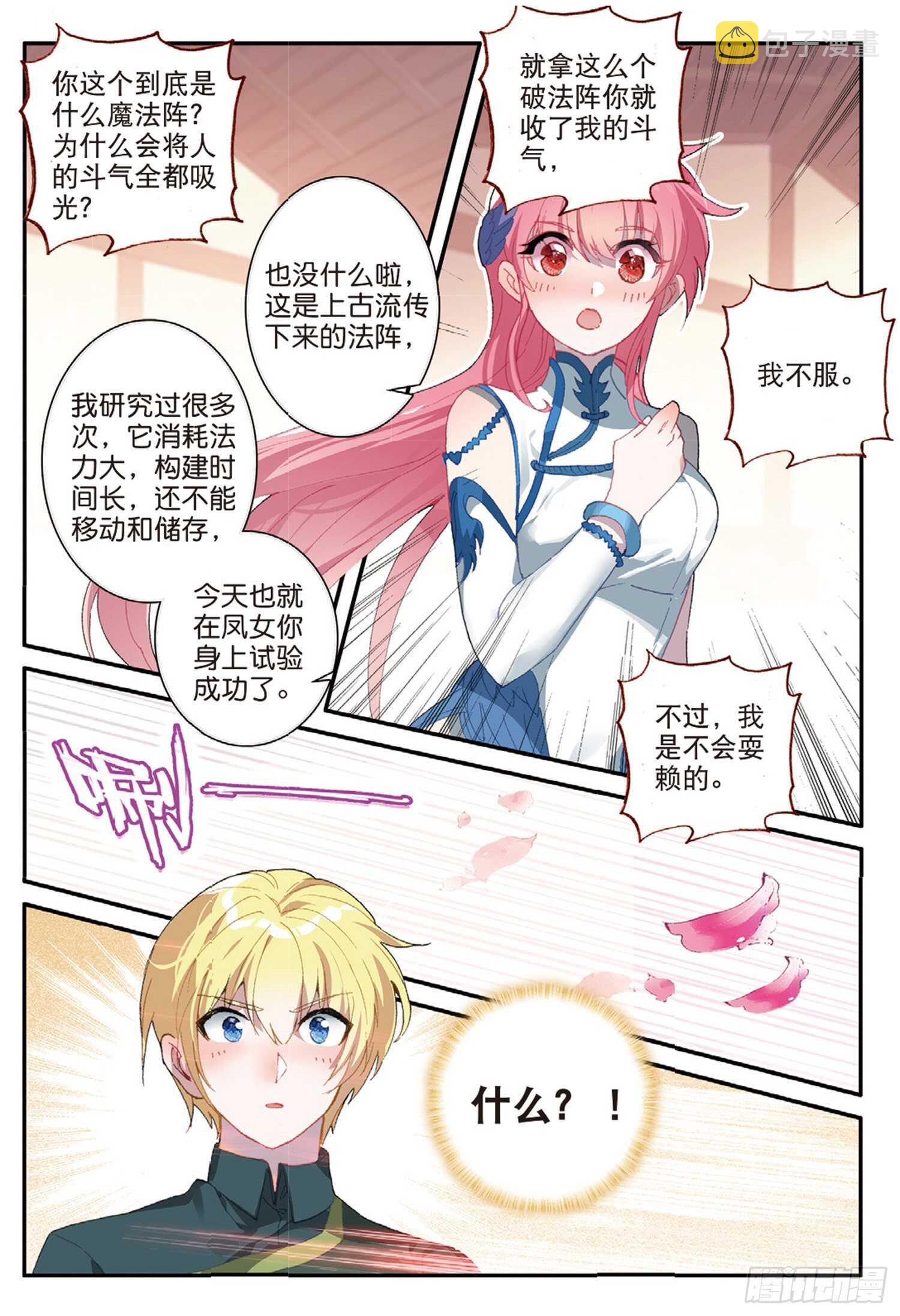 58 神秘威胁（上）3