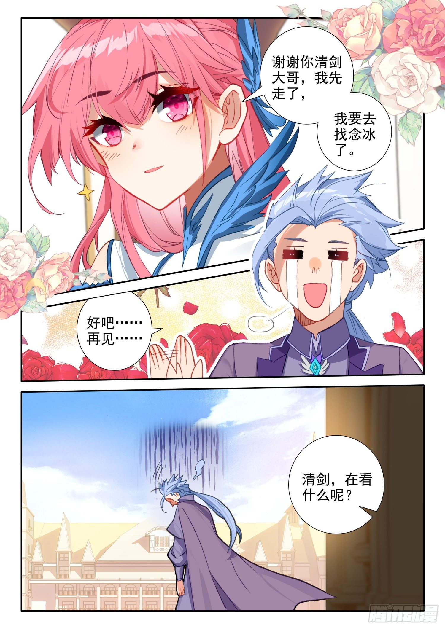 86 重临都天城（上）8