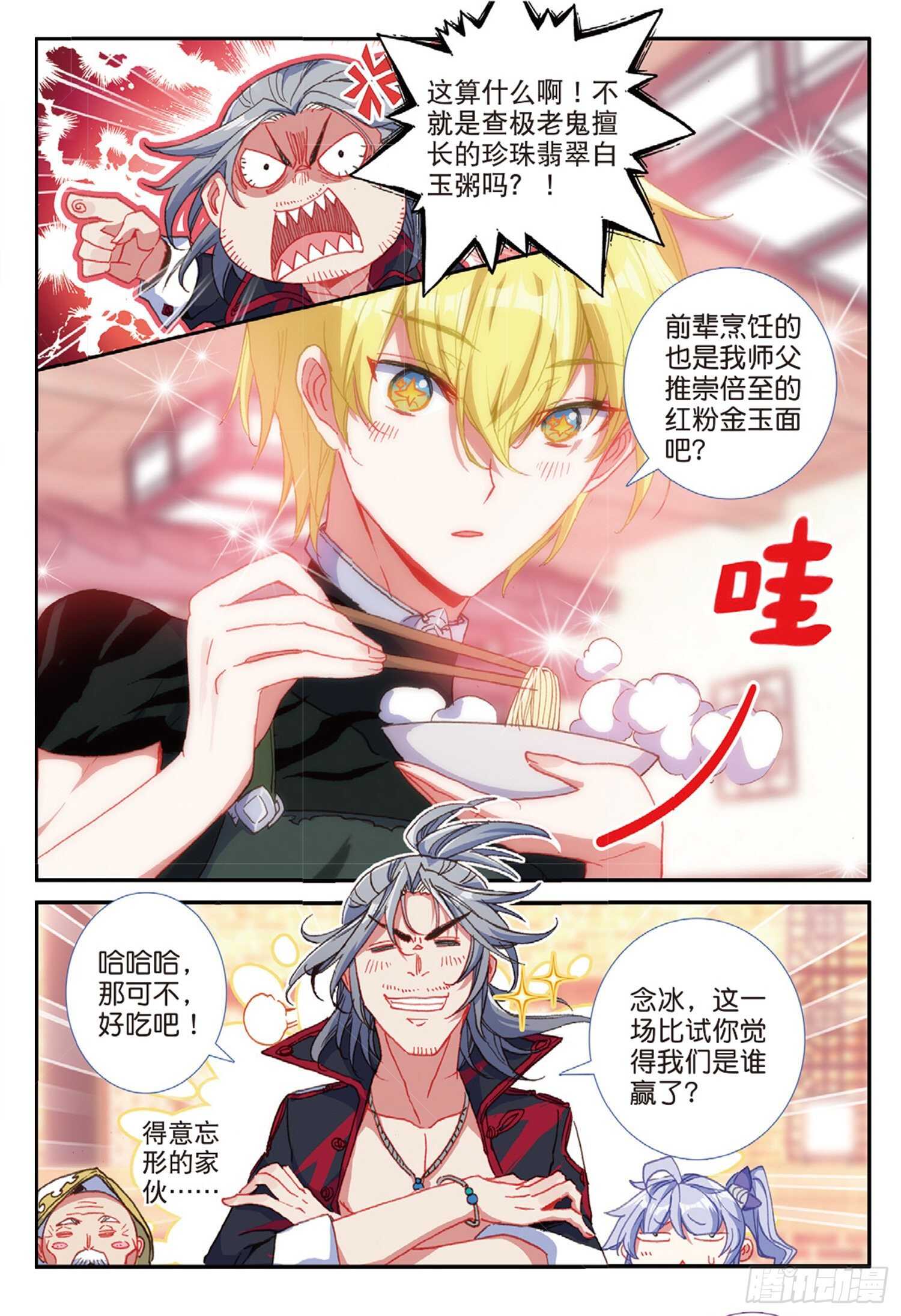 56 九龙至尊鼎（下）4