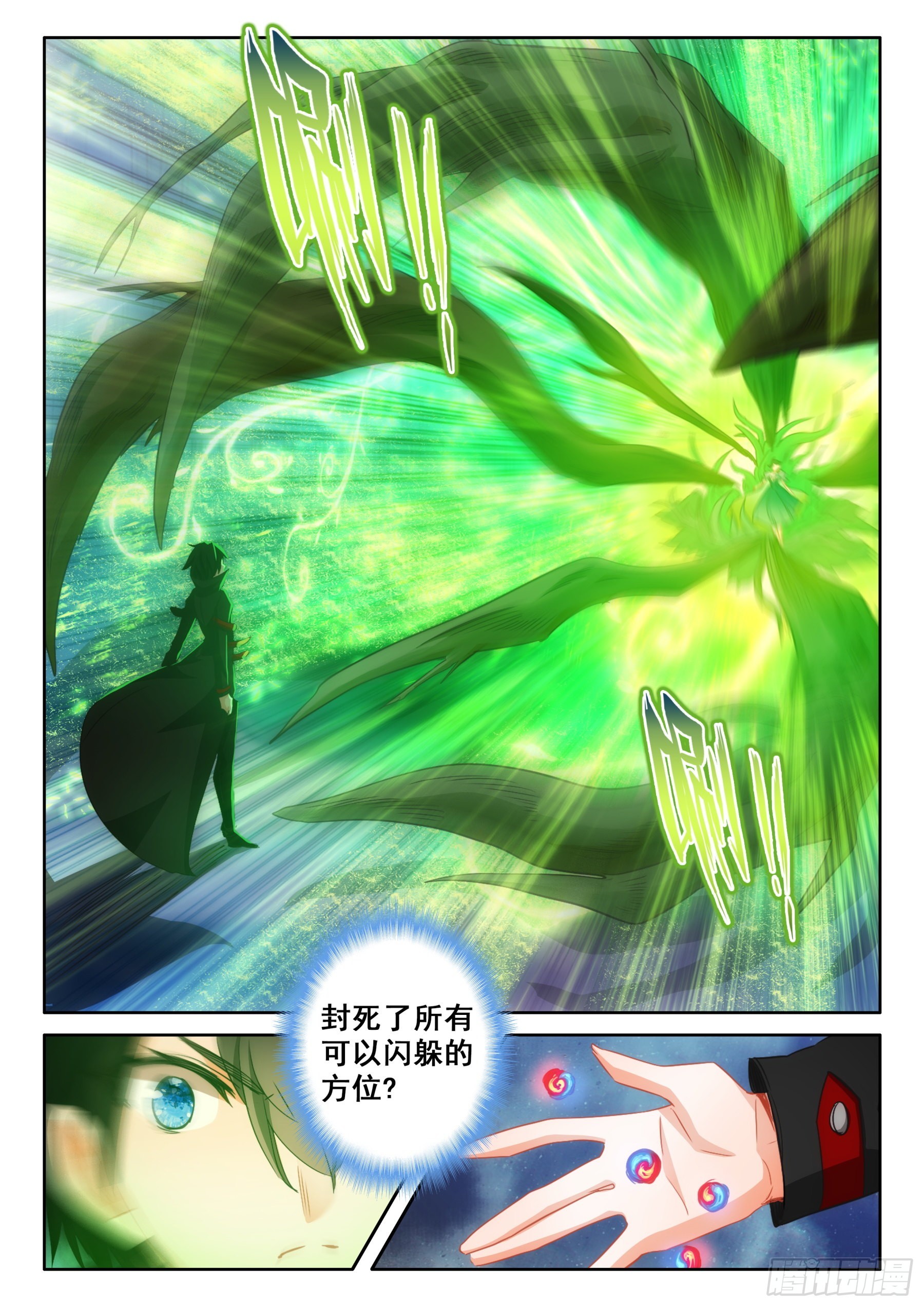 103 天命之女（上）6