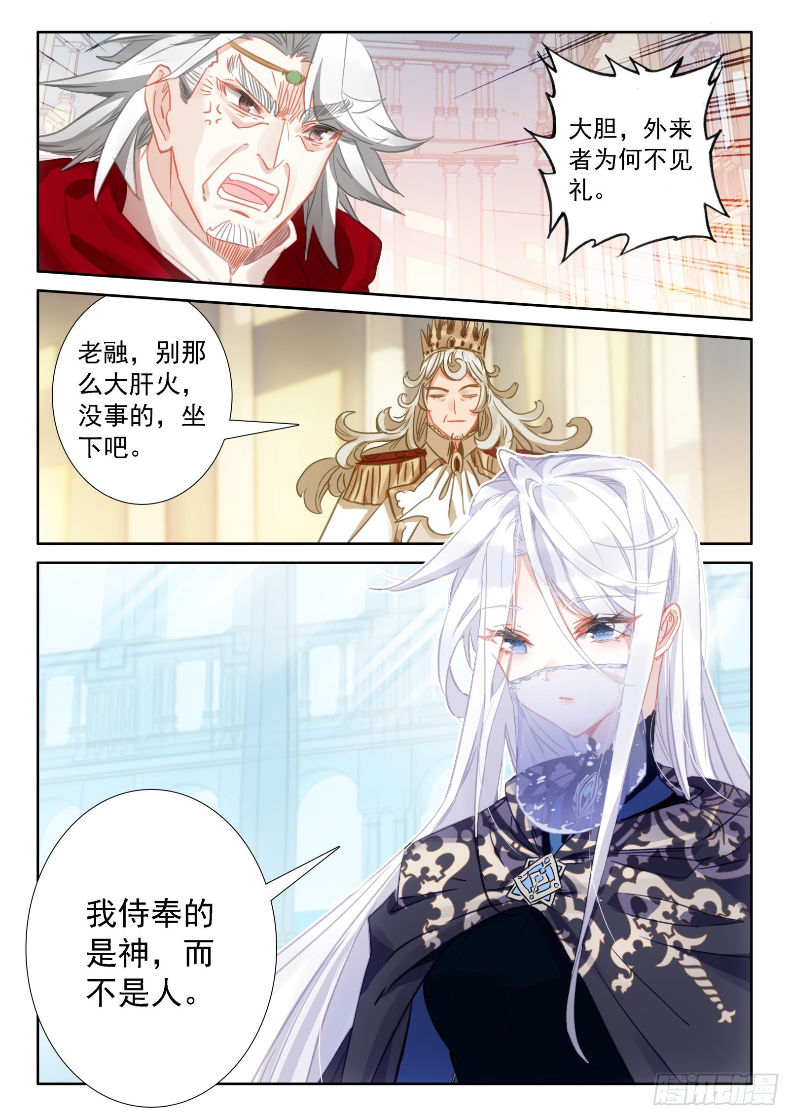 97 新锐魔法师大赛（下）11