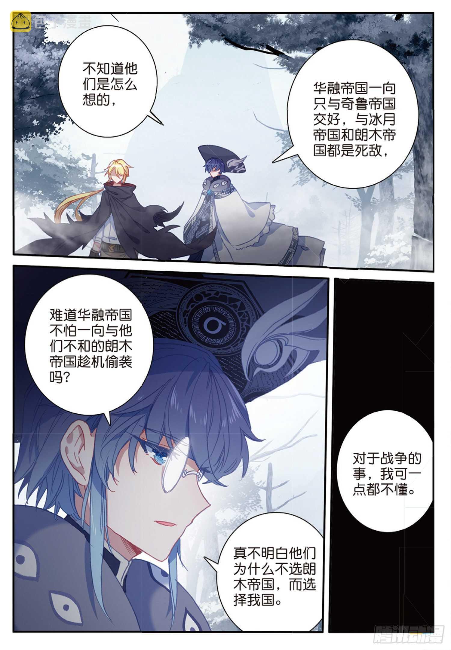 48 战争的开端（下）3