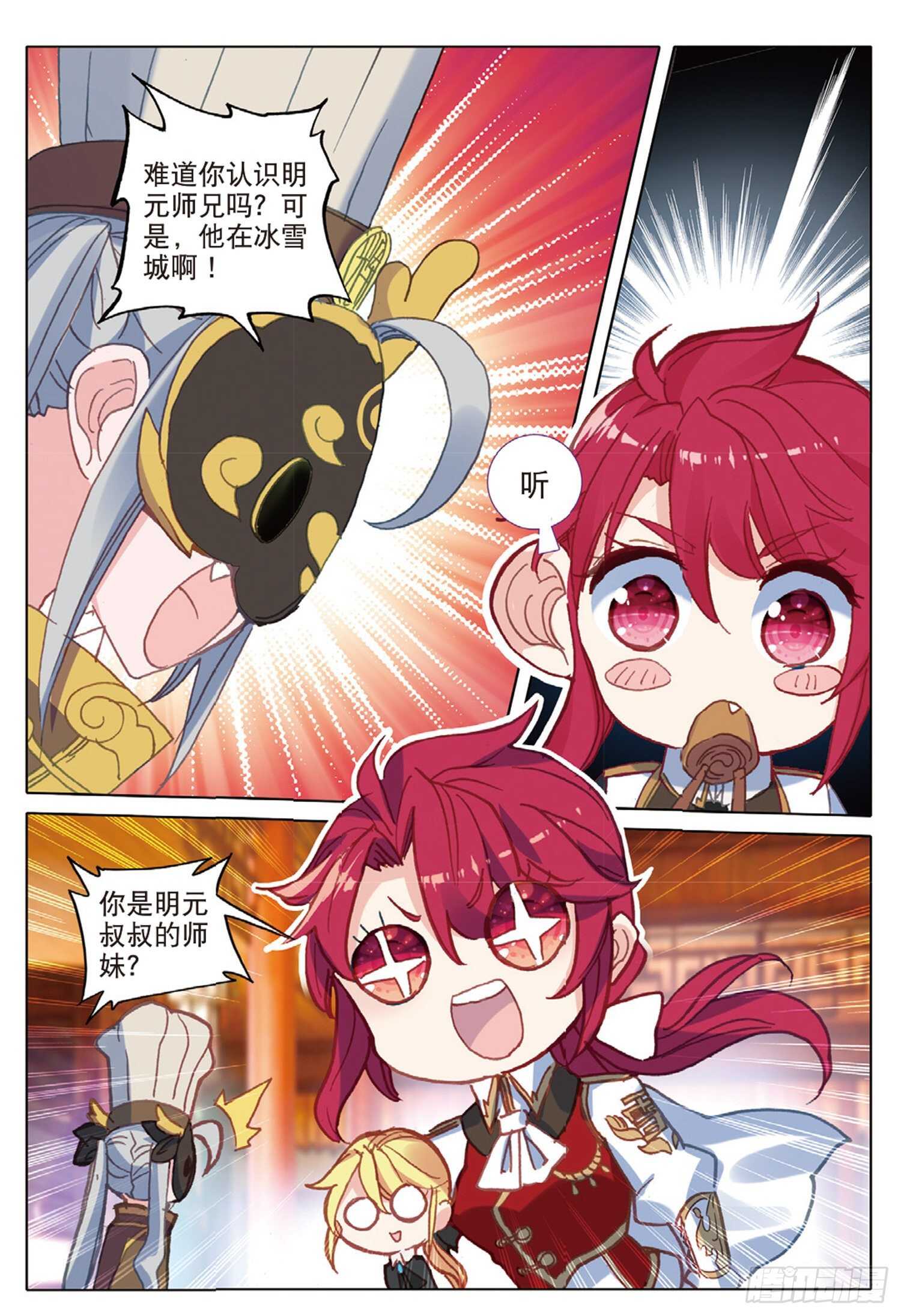 38 顶级面点（下）7