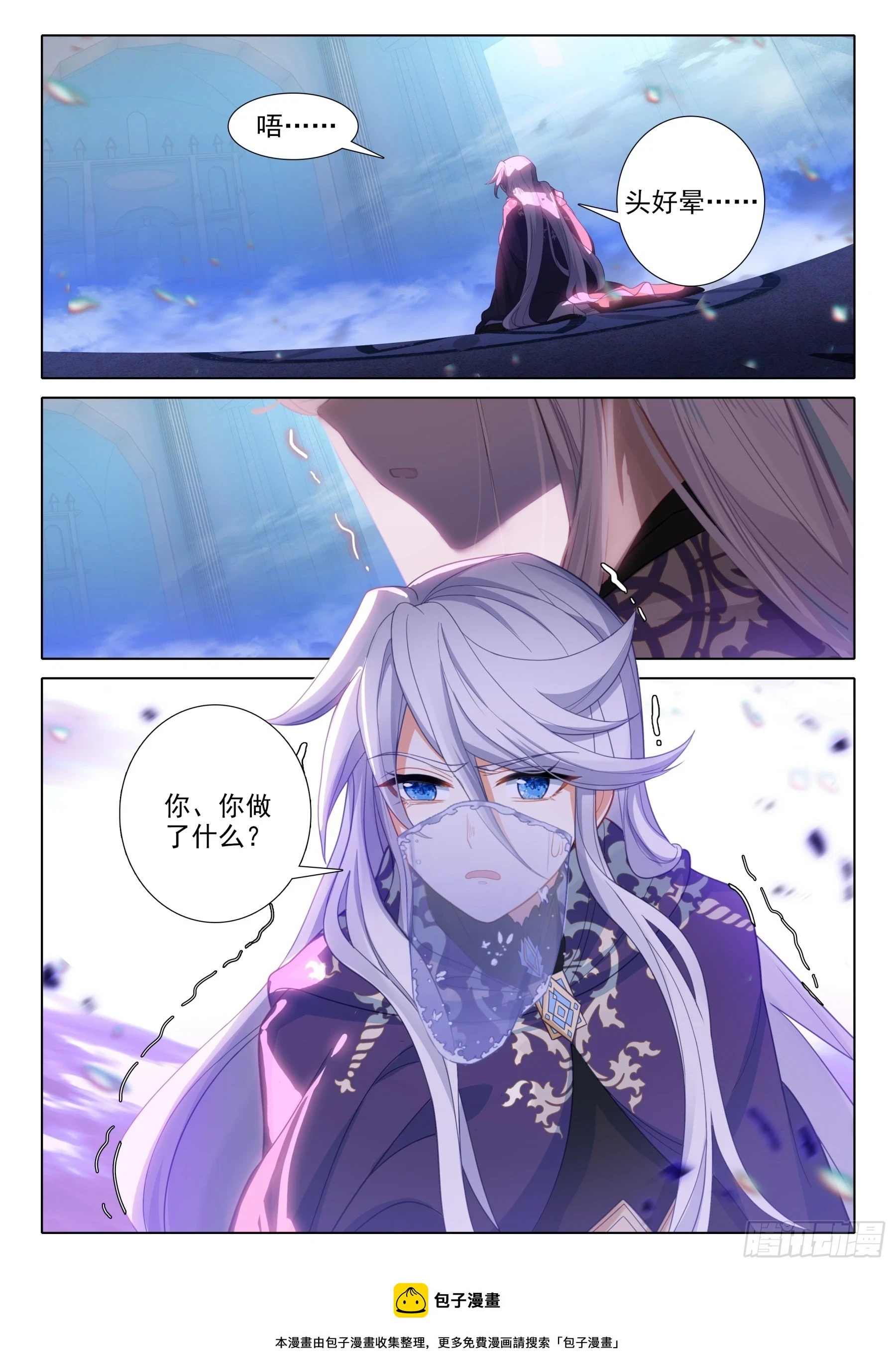 110 永恒的睡眠（上）11