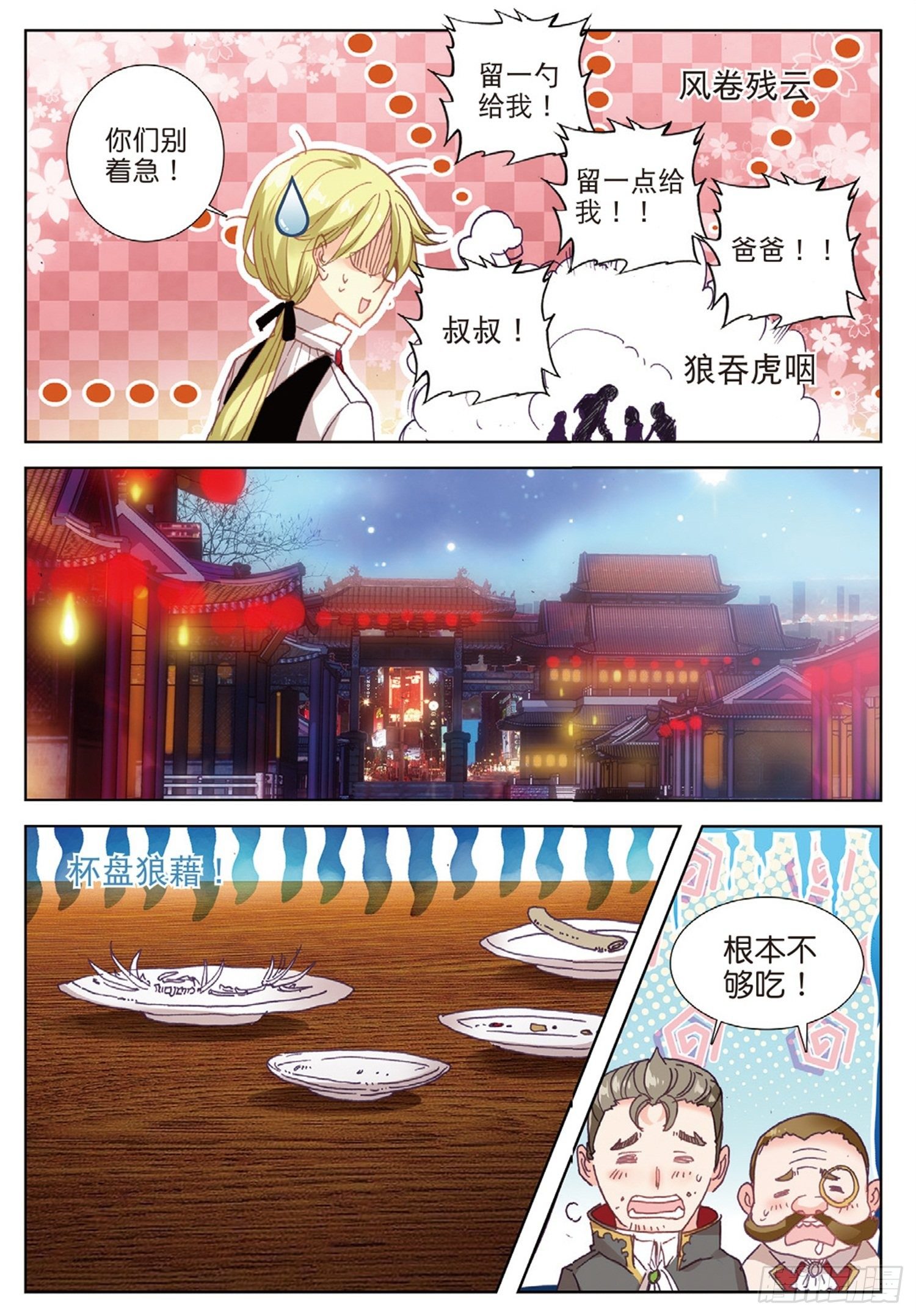 17 完美比赛5