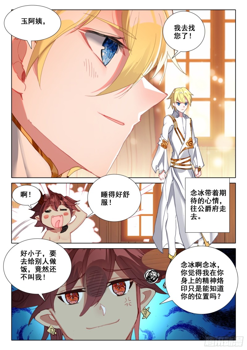 67 玉阿姨（下）9