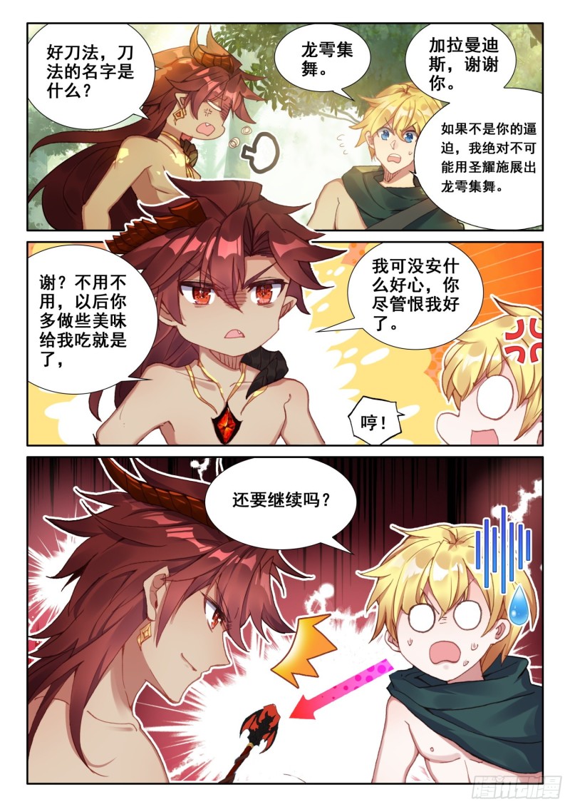 66 抢劫（上）8