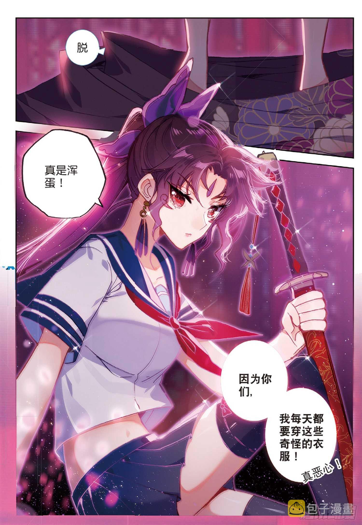 44 魔杀再现（上）2