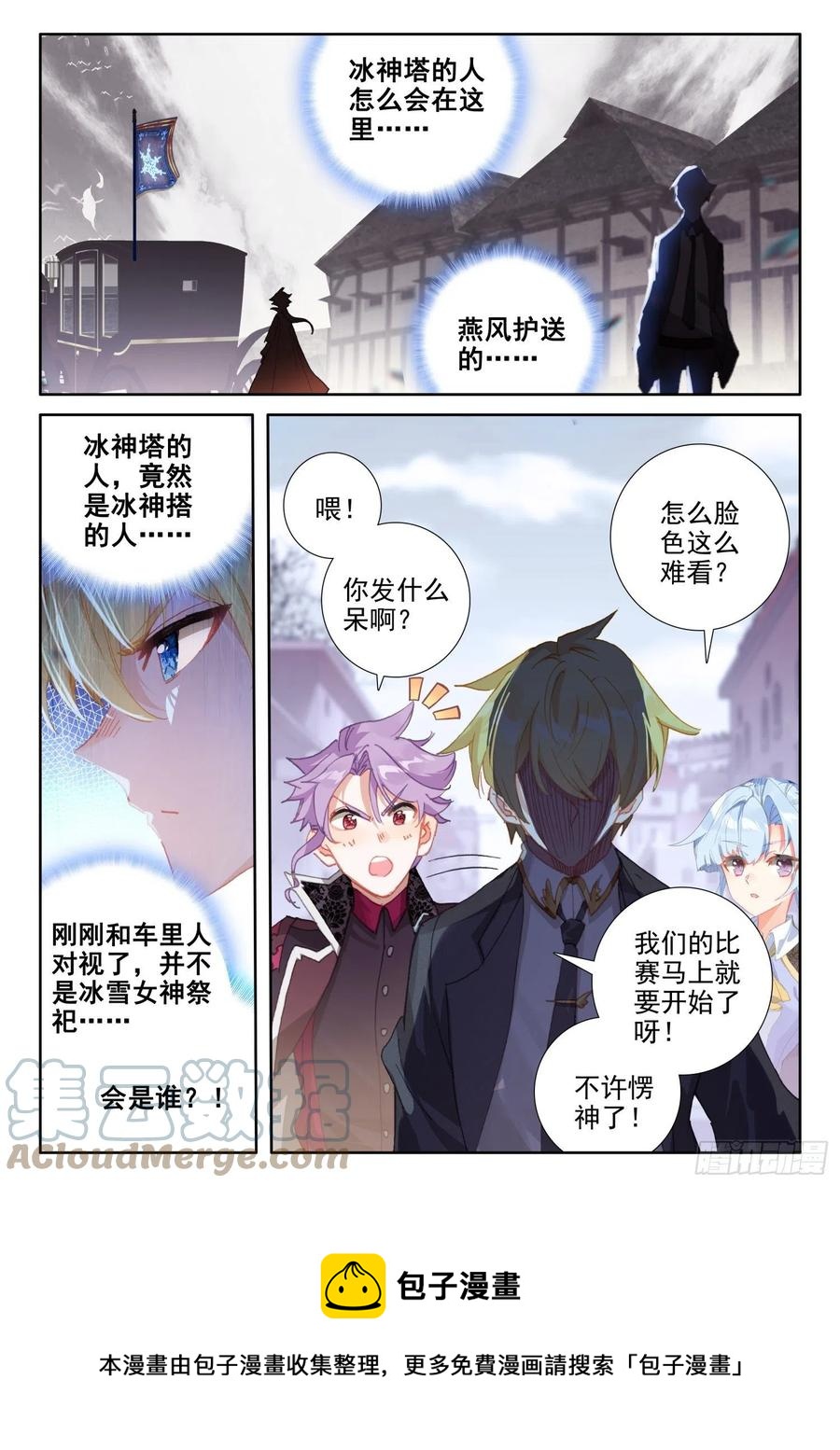 82 燕风（上）11