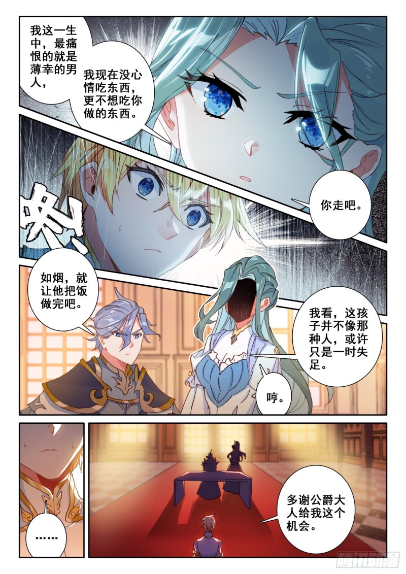 68 误会（上）3