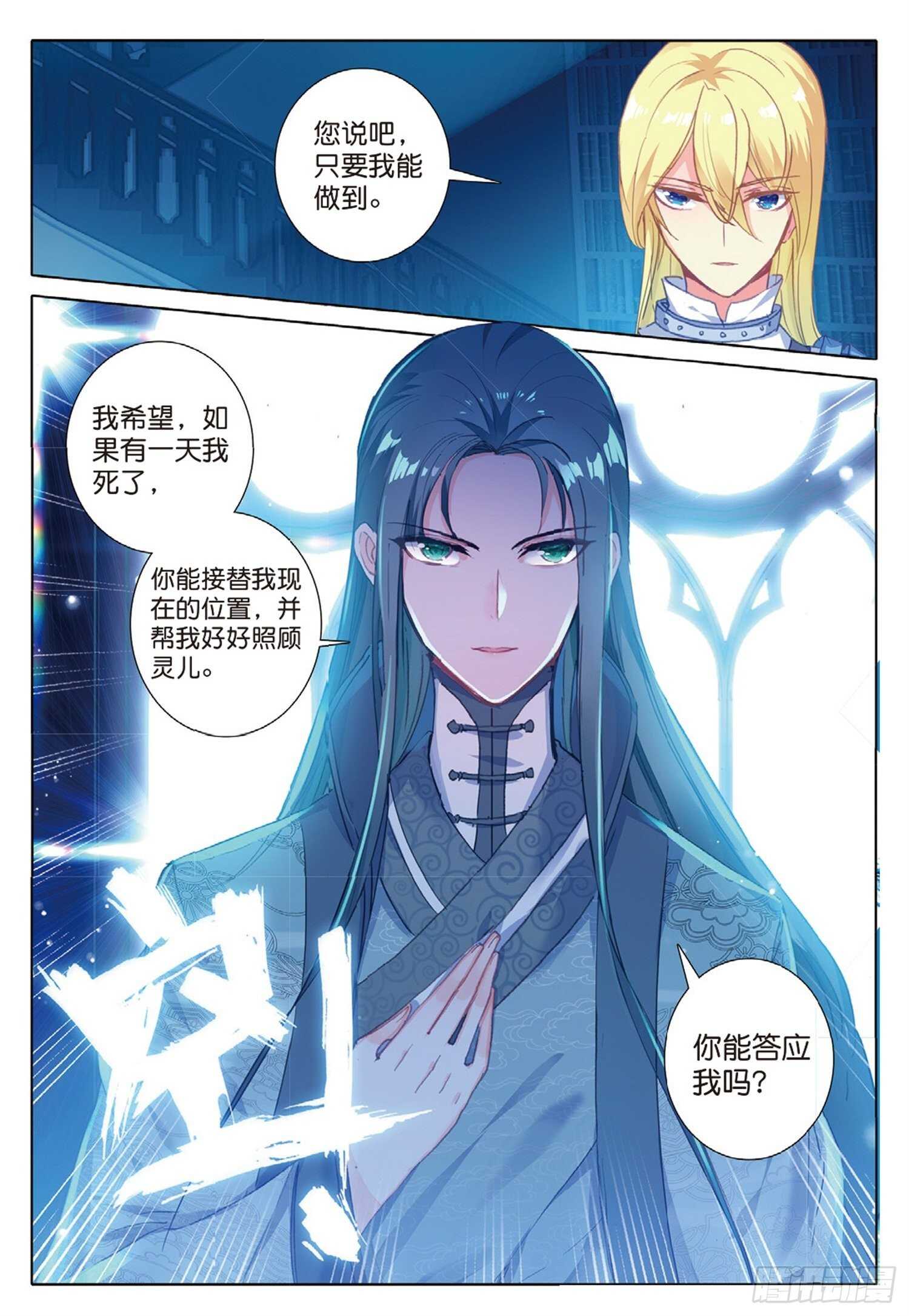 22 父亲的爱（上）7