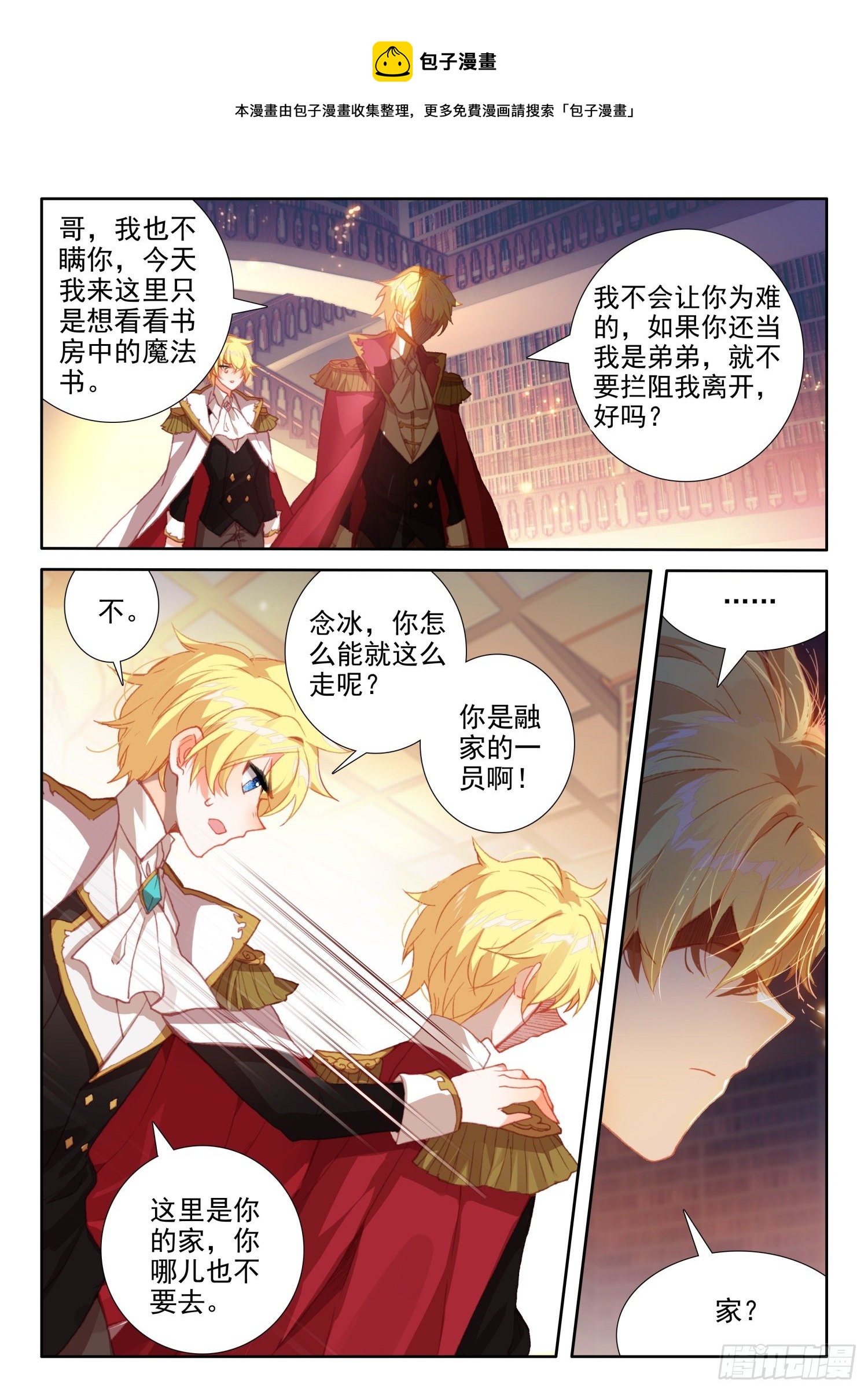 88 血浓于水（下）0