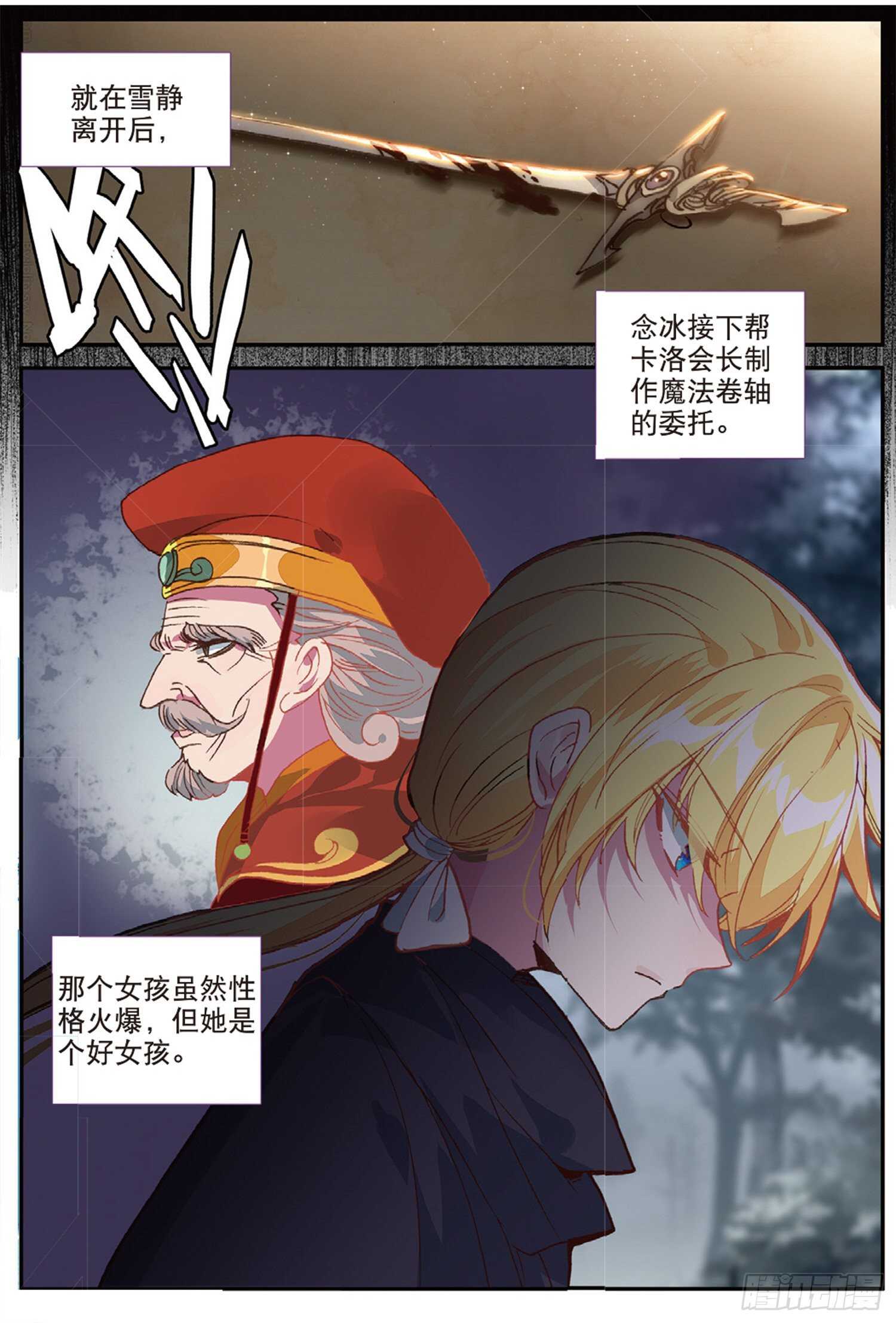 47 失控（上）2