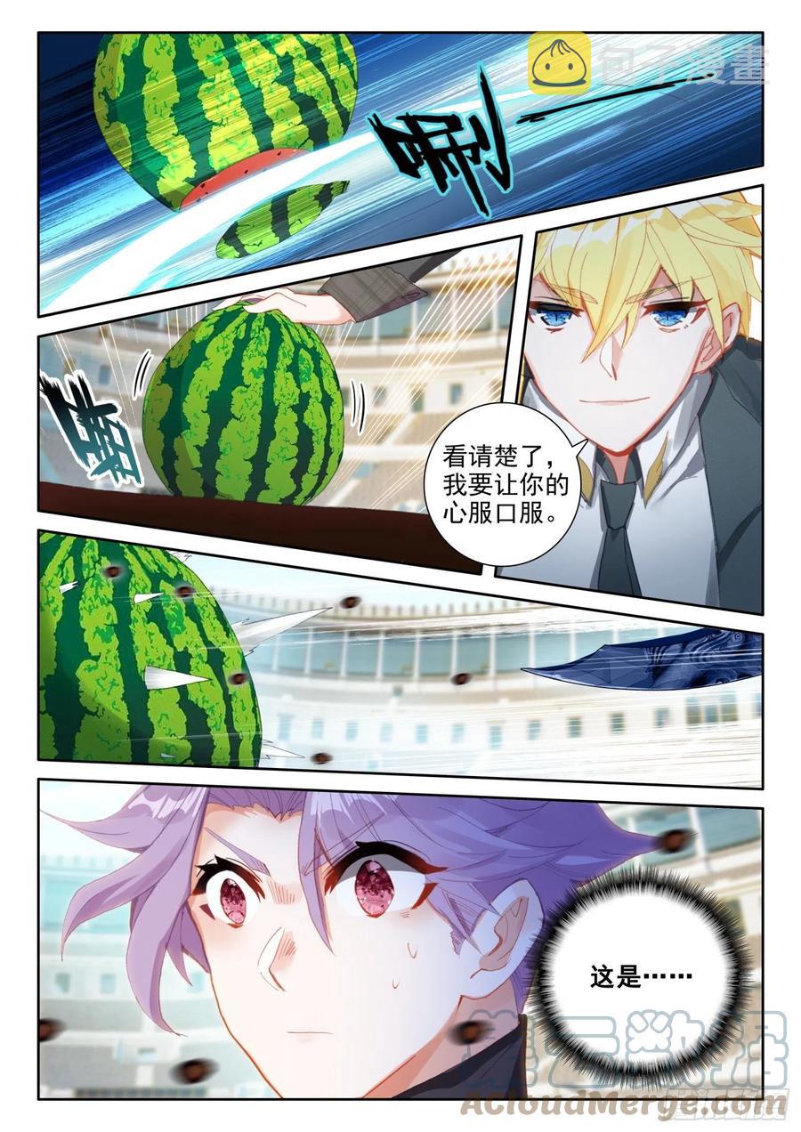 81 西瓜？（上）9