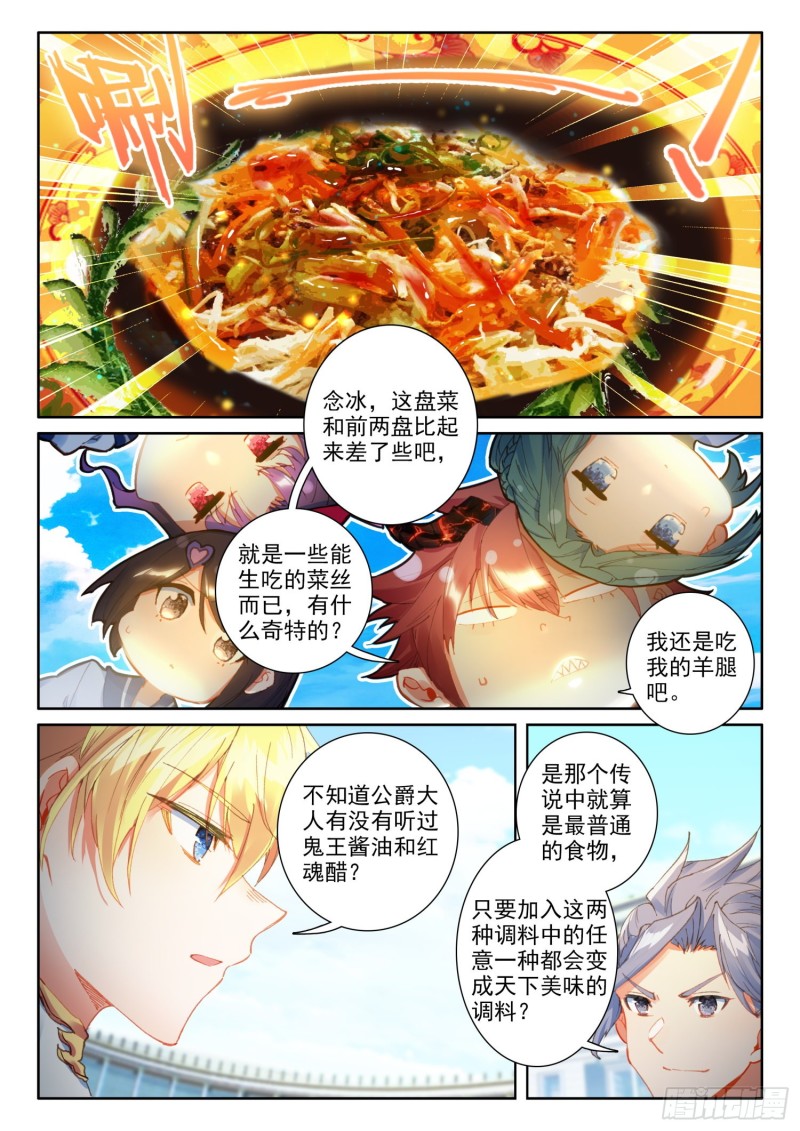 70 大餐（下）4