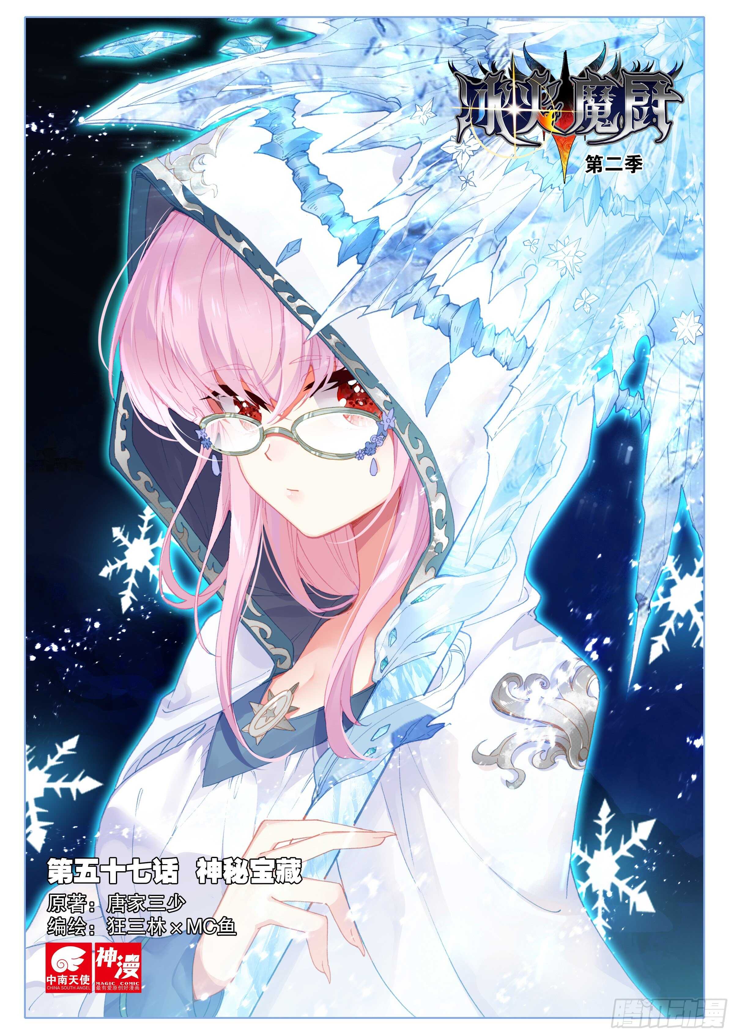 57 神秘宝藏（上）0