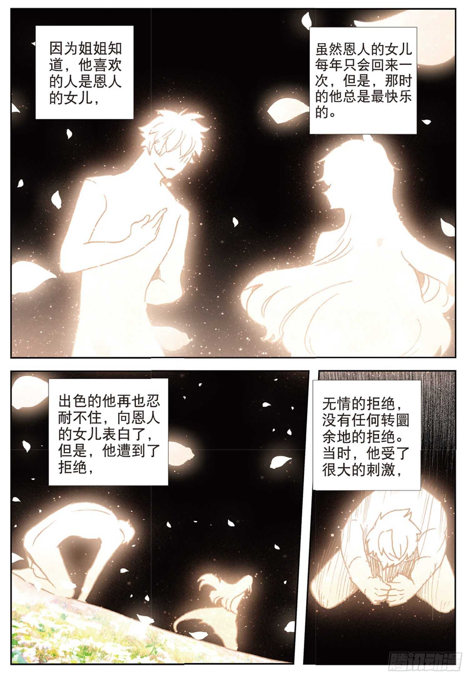 46 伤心的女子（上）3