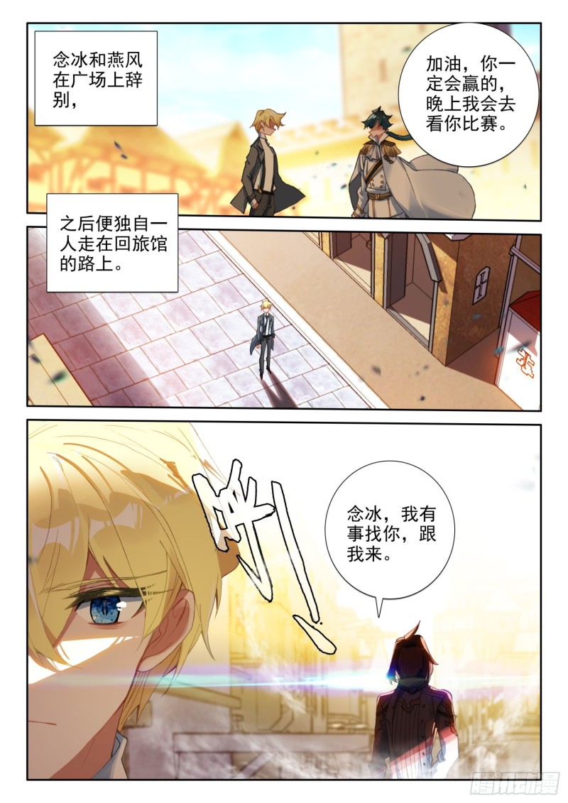 83 龙召唤师的杀机（上）6