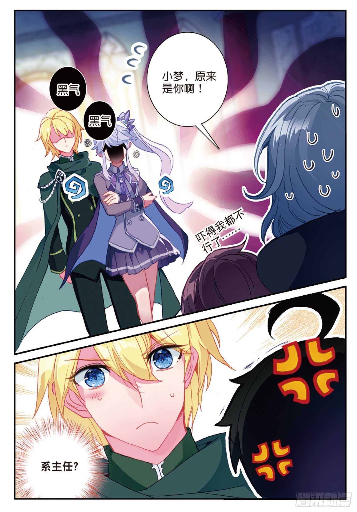 50 驼厨神紫修（上）9