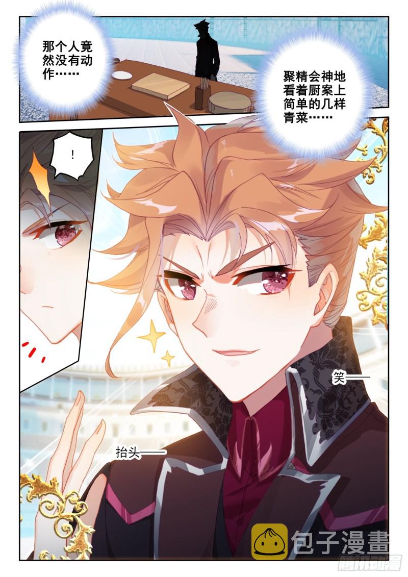 74 厨师比赛（下）6