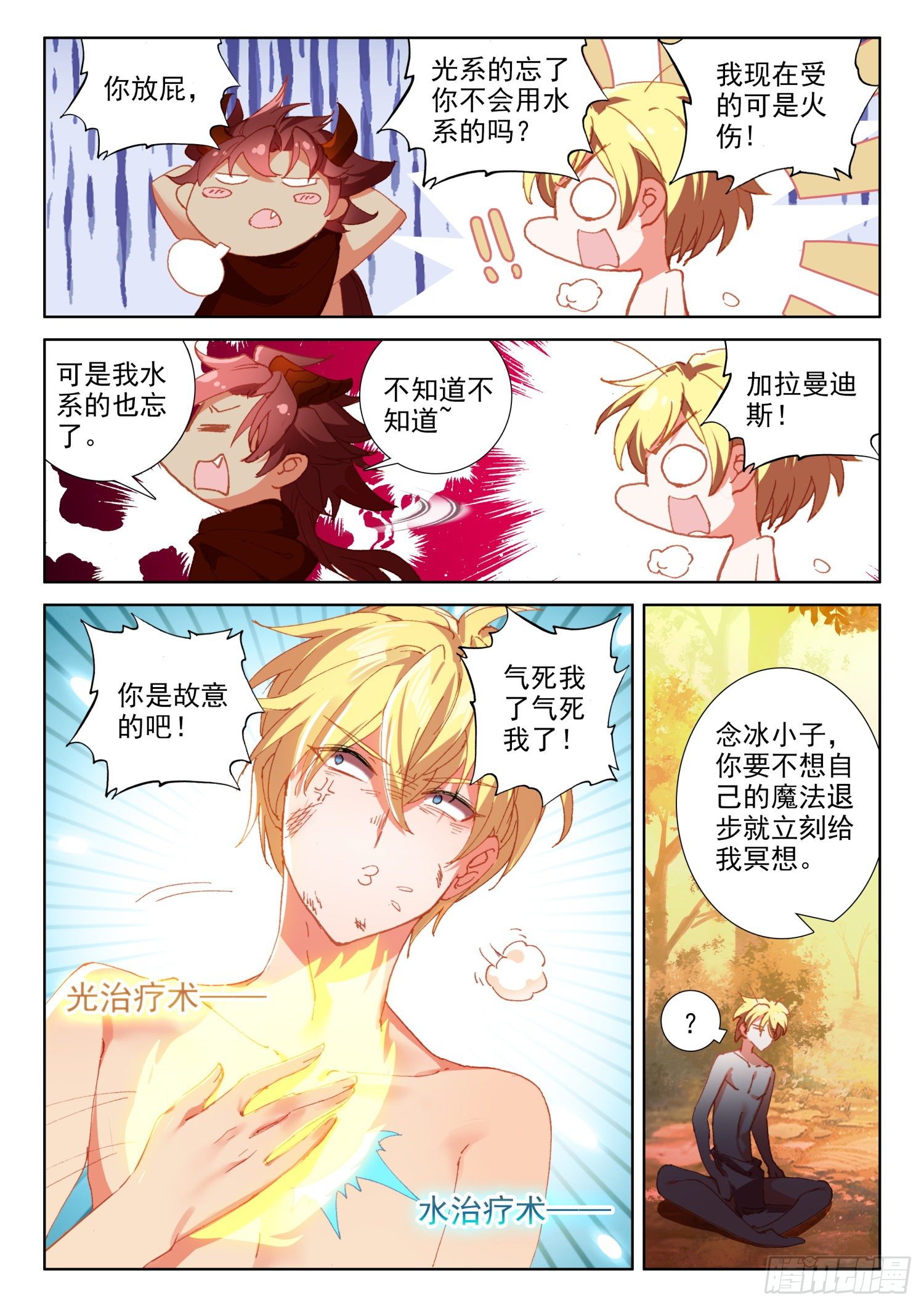 72 凤女的身世（上）3