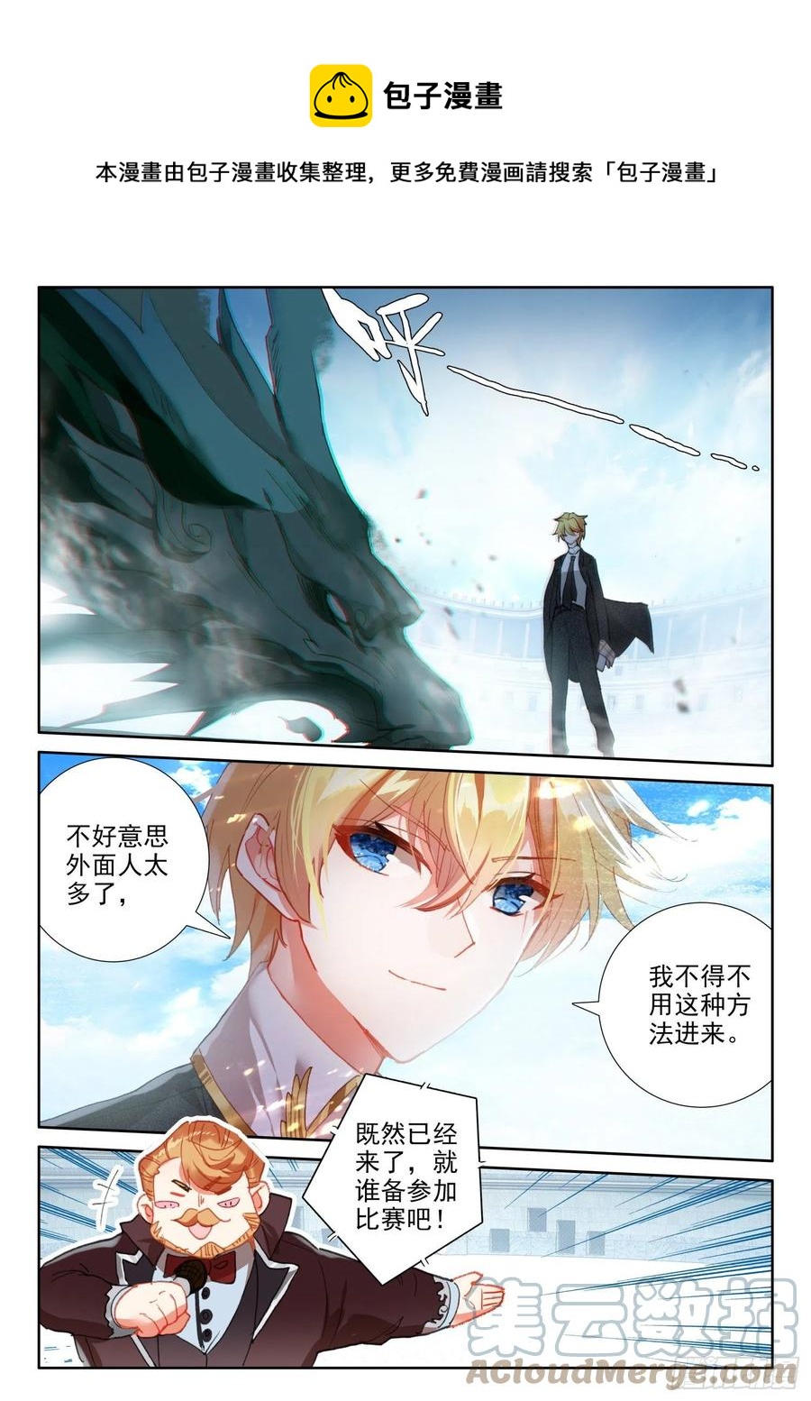 81 西瓜？（上）3