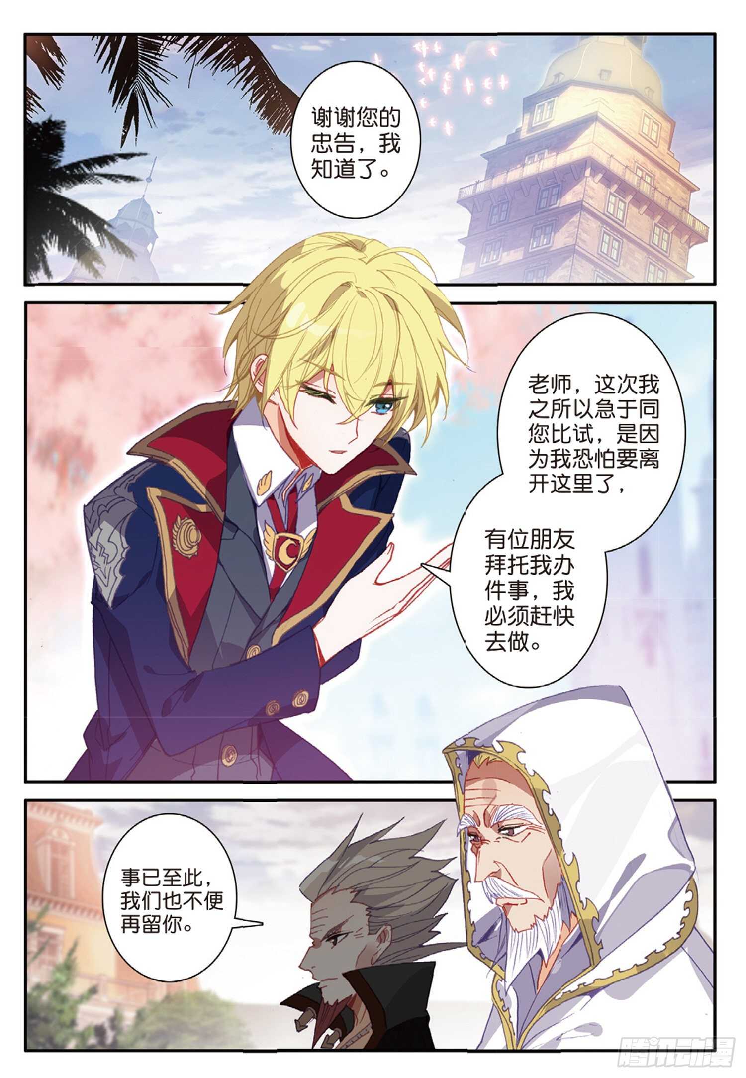 56 九龙至尊鼎（下）8