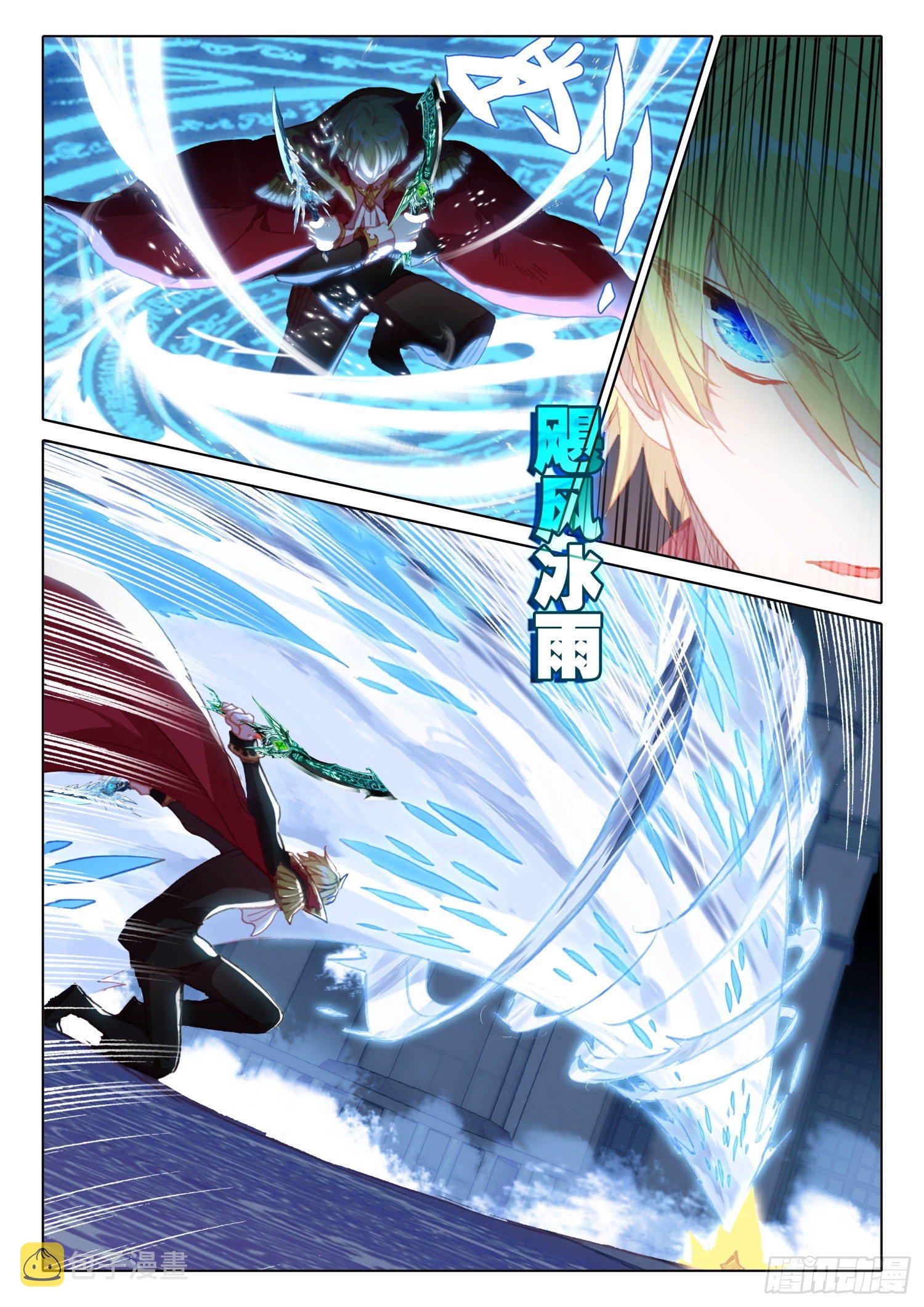 90 顶级魔导师的实力（上）3