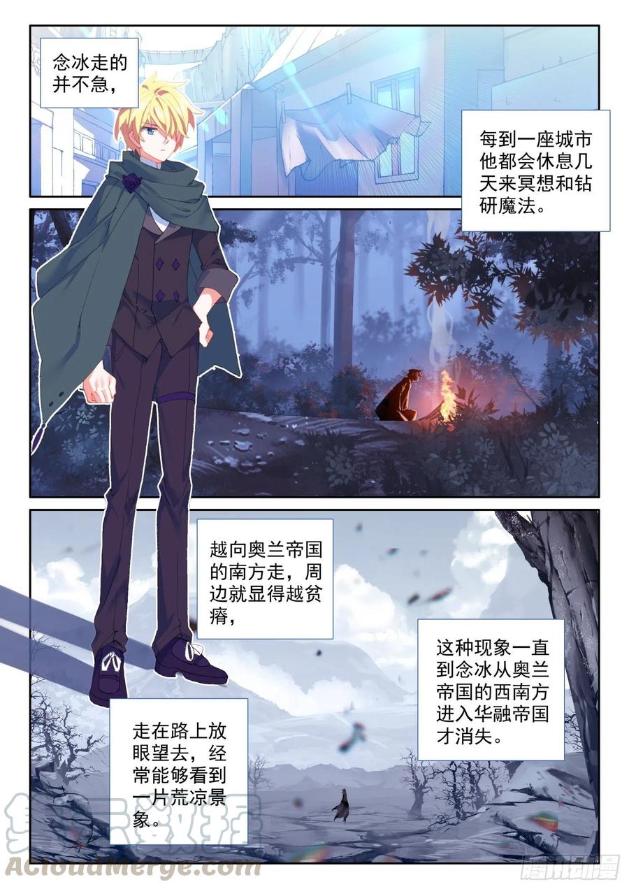 73 璇玑刀（下）10