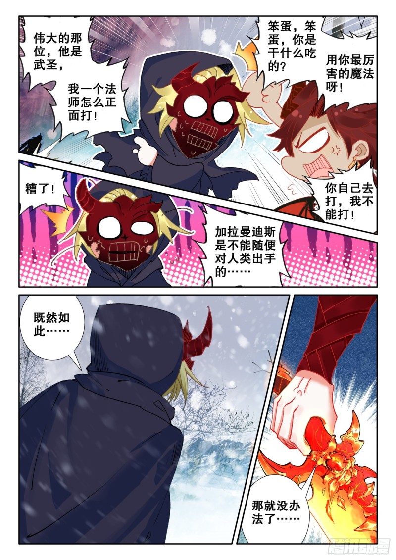 66 抢劫（下）9