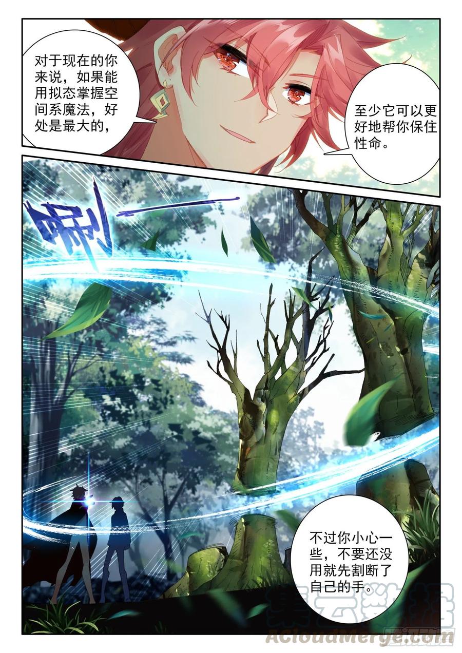 73 璇玑刀（下）0