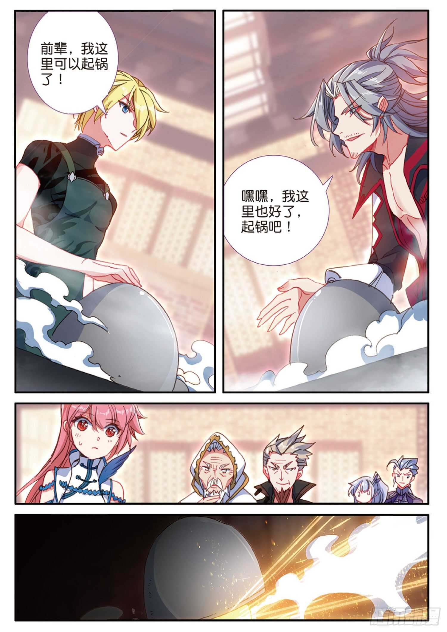 56 九龙至尊鼎（下）0