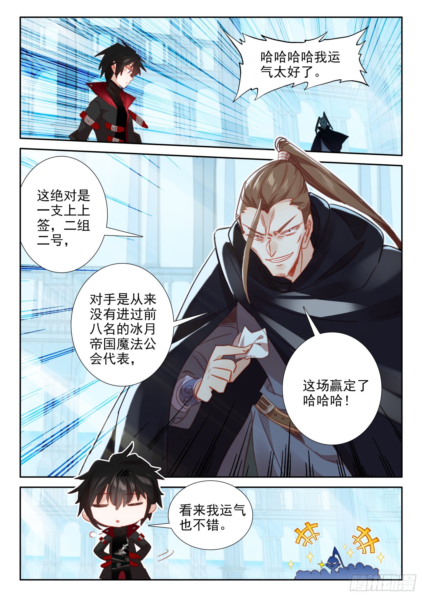 98 辣手灭敌（上）10