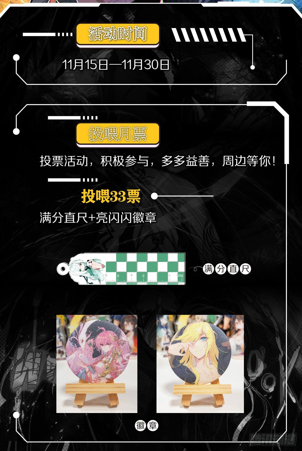重要活动通知！！1