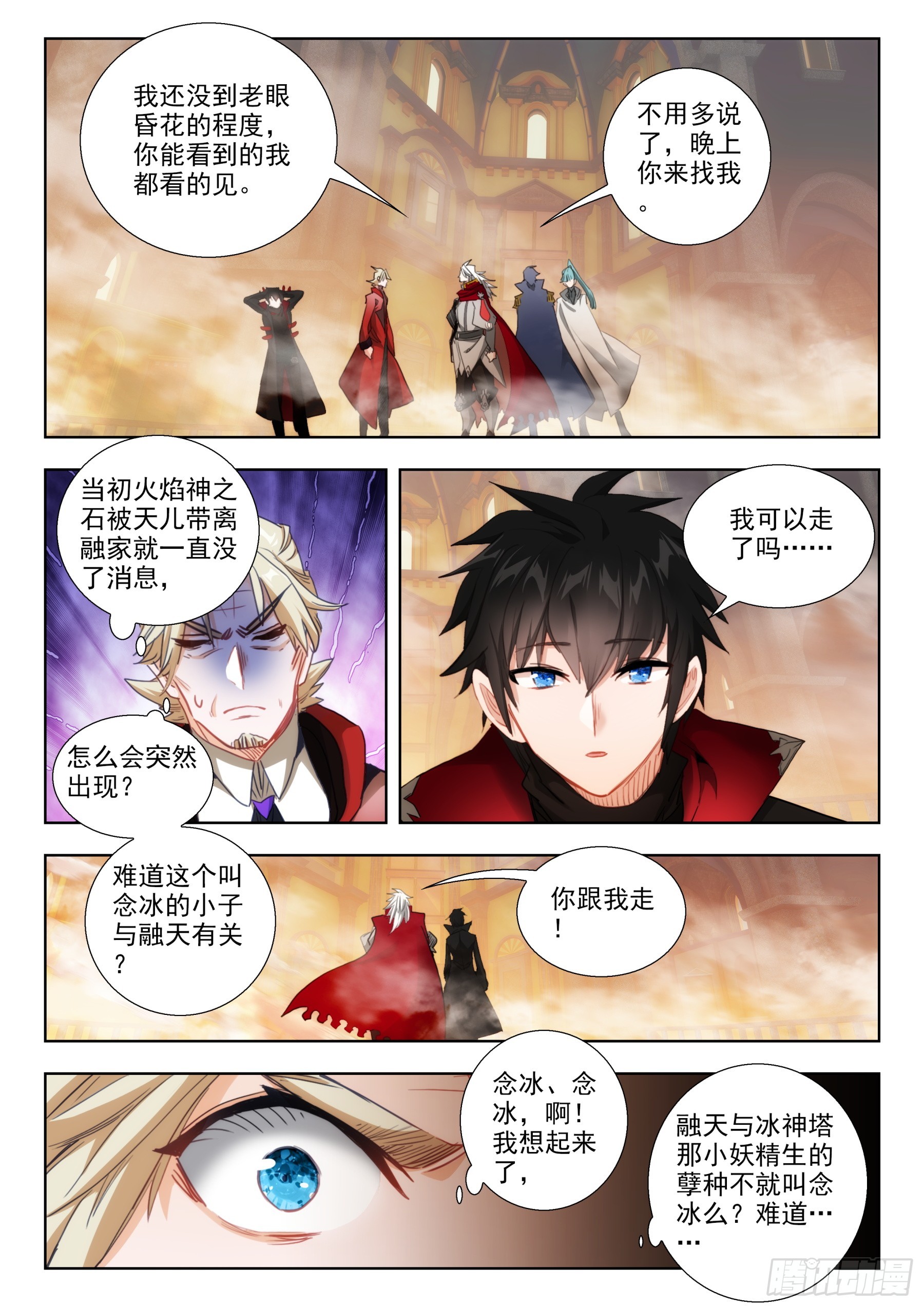 105 融家（上）3