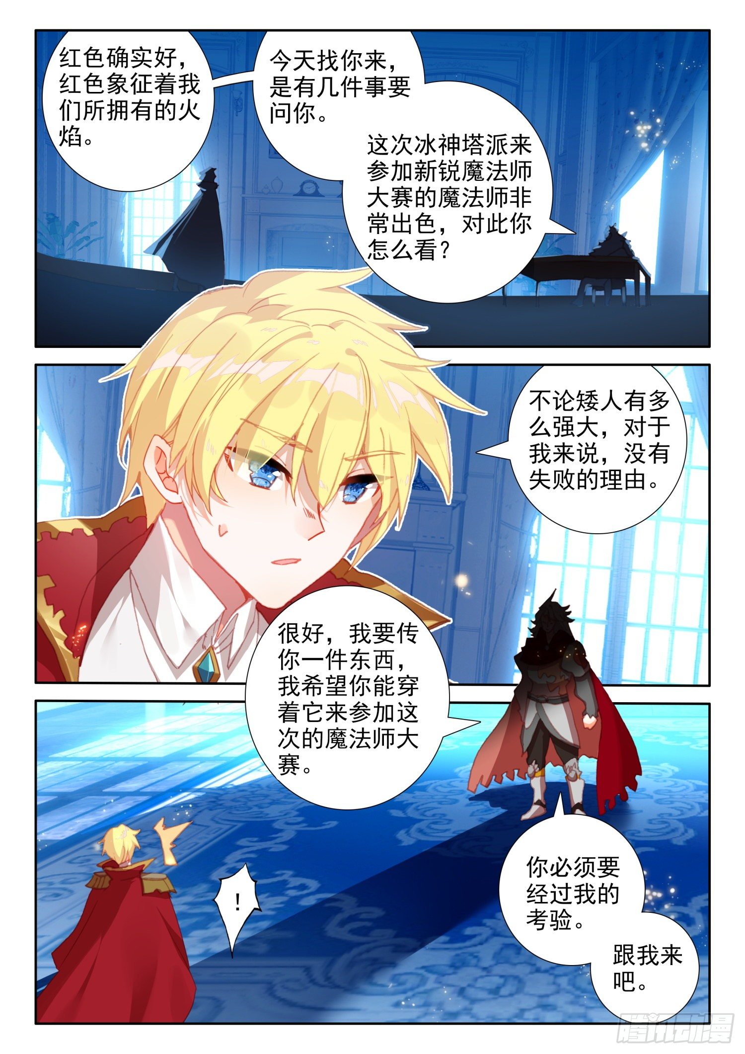 88 血浓于水（下）6