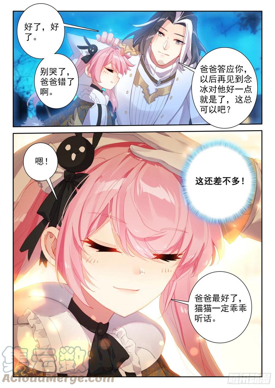 77 复赛开始（下）3