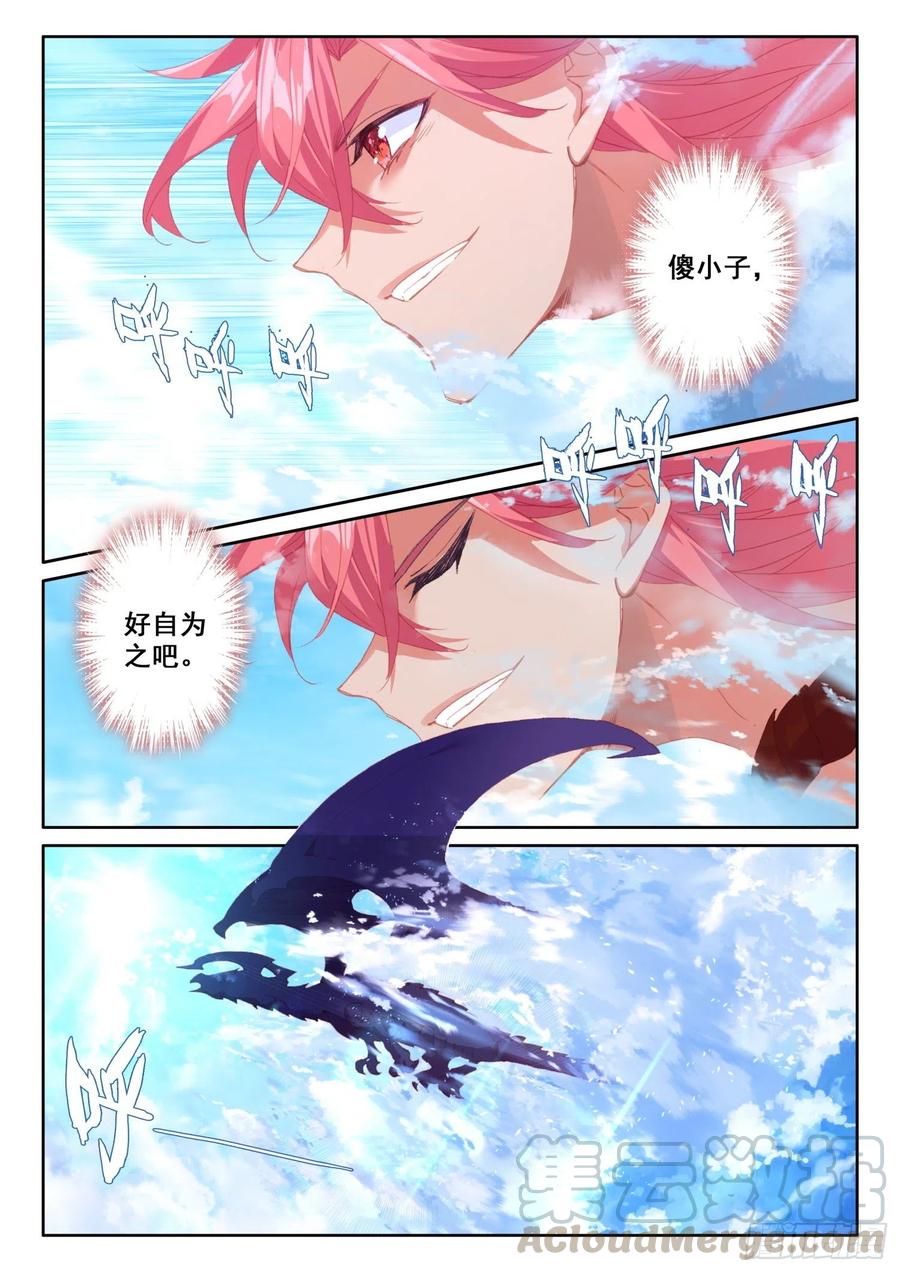 73 璇玑刀（下）5