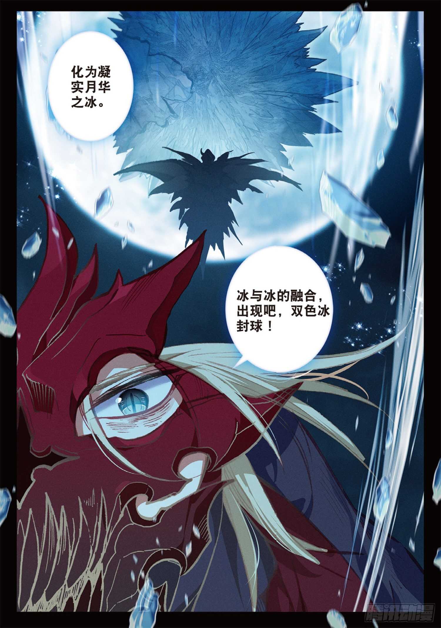 45 折之风刃（上）11