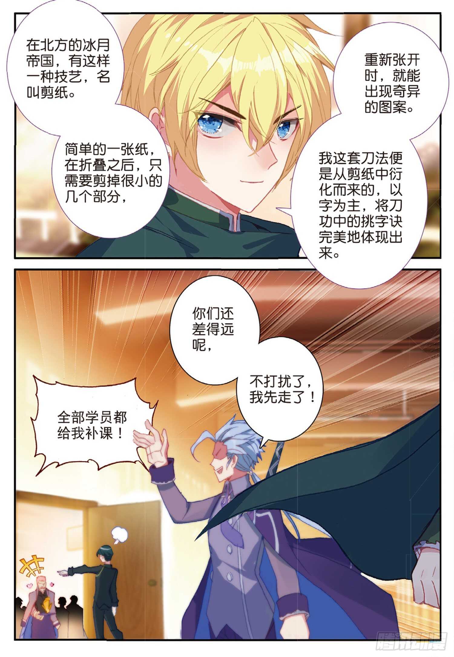 51 刀震课堂（下）3